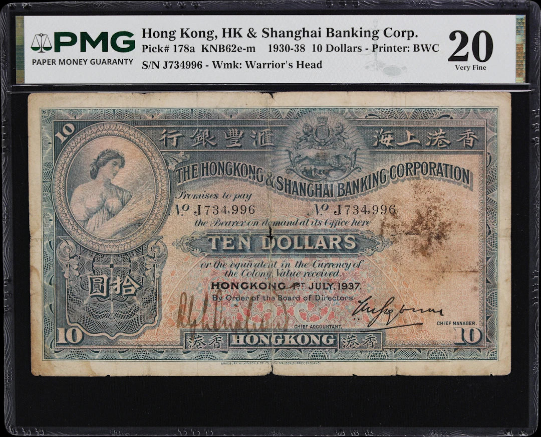 HONG KONG (SAR). Hong Kong & Shanghai Banking Corporation. 10 Dollars