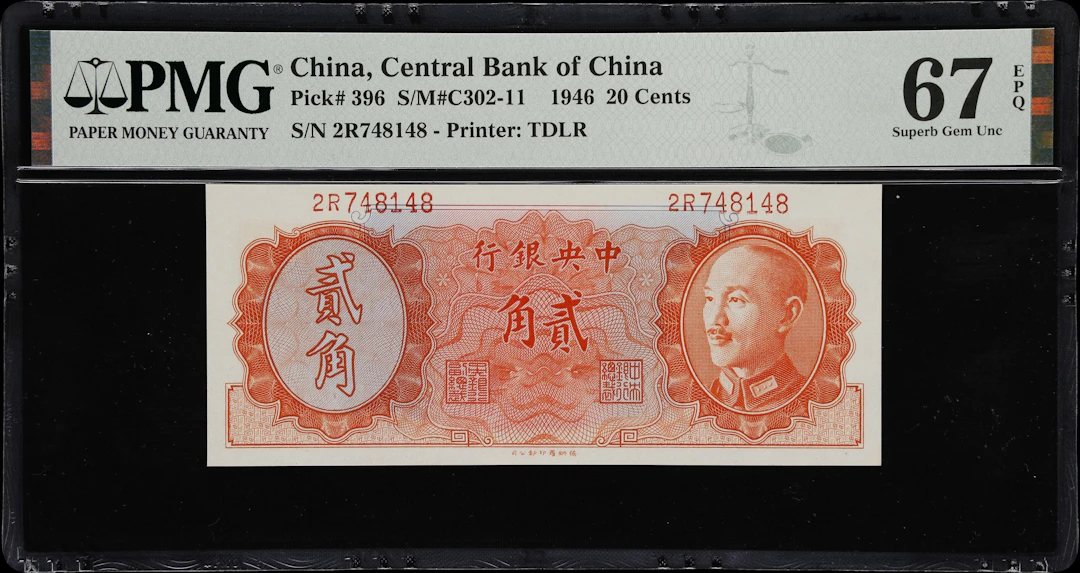CHINA--REPUBLIC. Central Bank of China. 20 Cents, 1946. P-396. S/M#C302-11.