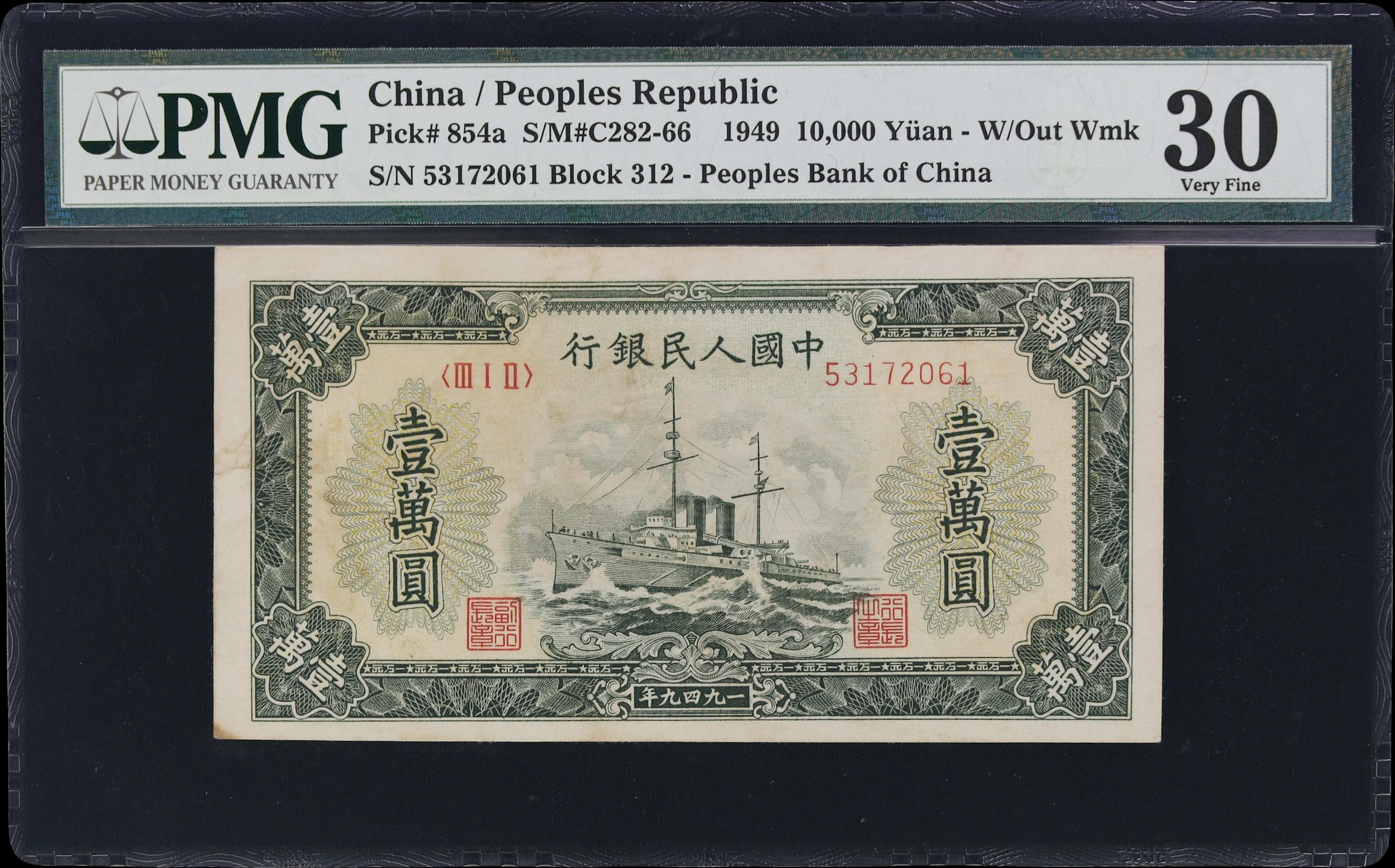 (t) CHINA--PEOPLE'S REPUBLIC. People's Bank of China. 10,000 Yuan