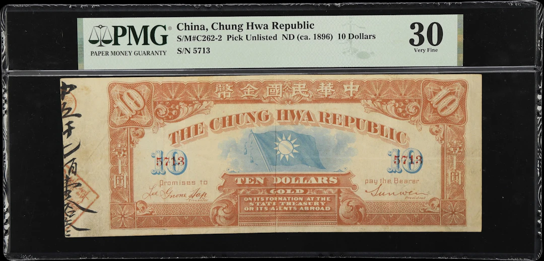 (t) CHINA--MISCELLANEOUS. Chung Hwa Republic. 10 Dollars, ND (ca.