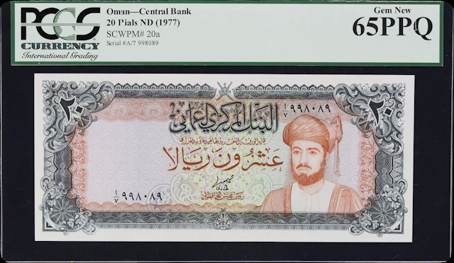 (◊) OMAN. Central Bank of Oman. 20 Rials, ND (1977). P-20a. PCGS Currency