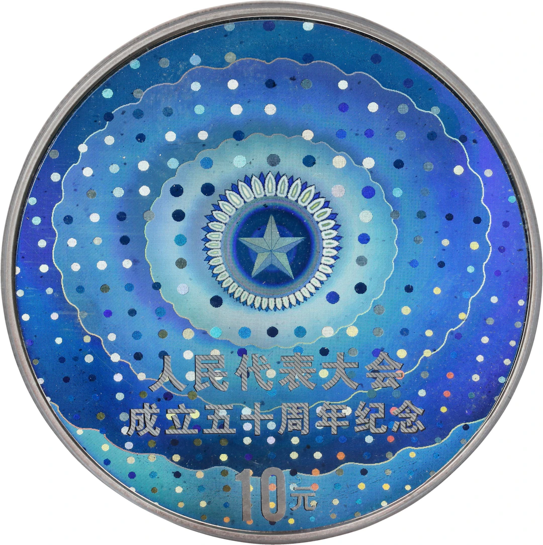 (t) CHINA. 10 Yuan, 2004. PCGS PROOF-67 Deep Cameo.