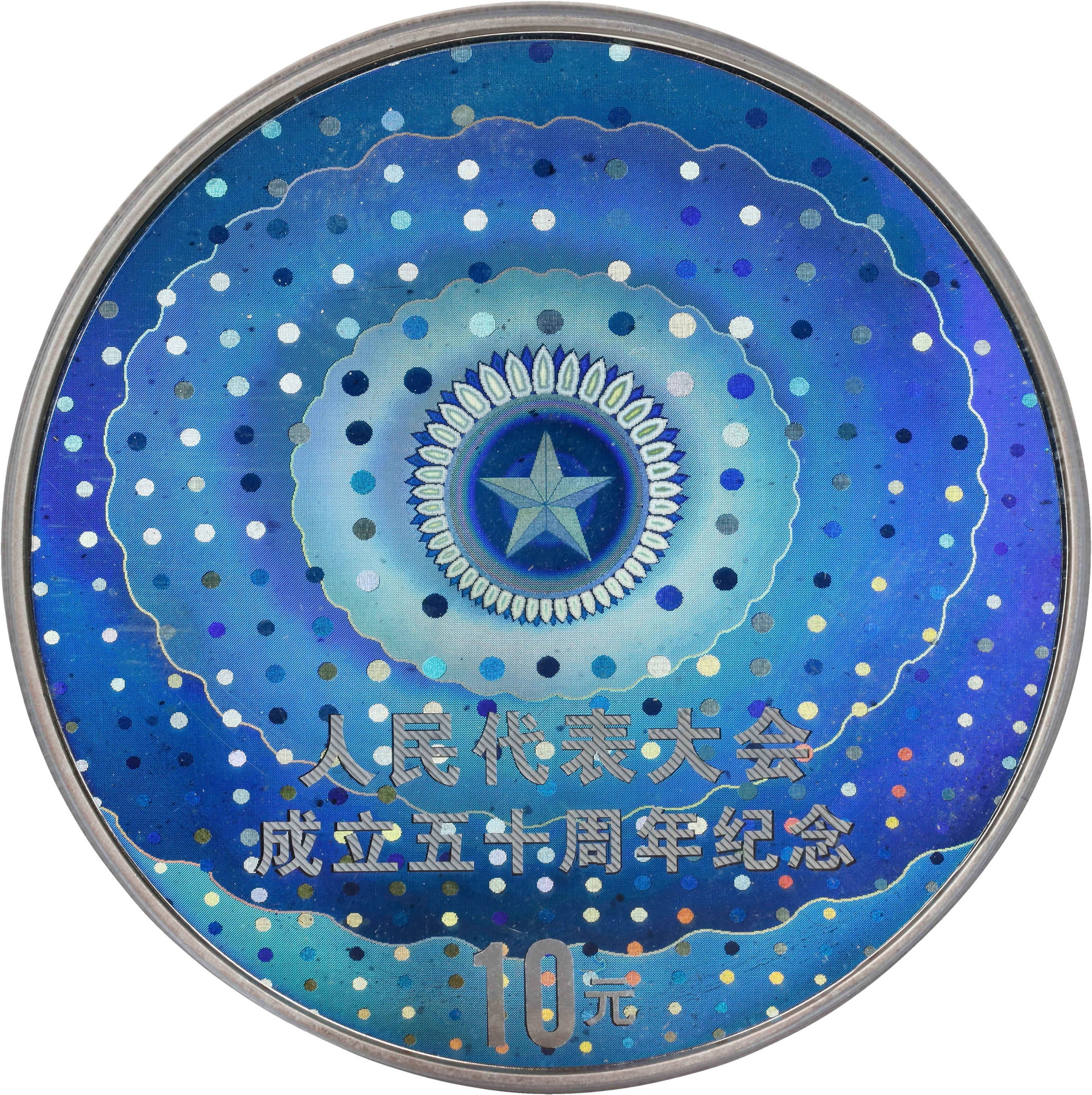 (t) CHINA. 10 Yuan, 2004. PCGS PROOF-67 Deep Cameo.