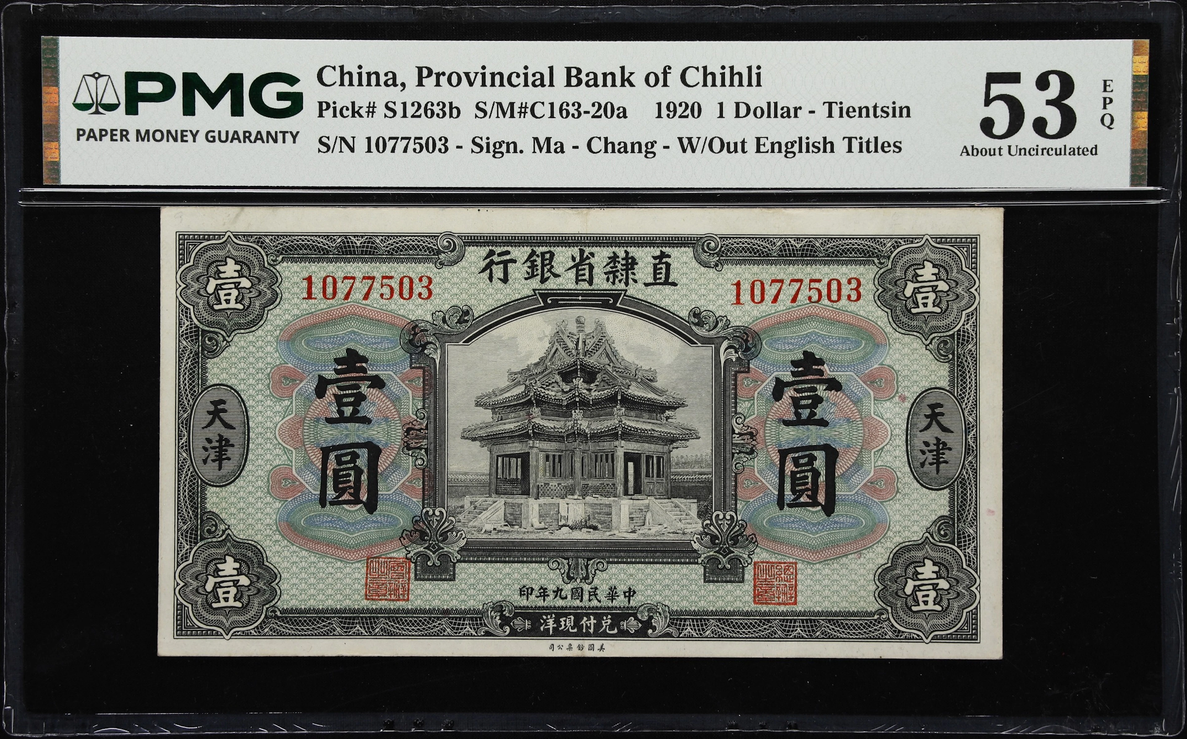 CHINA--PROVINCIAL BANKS. Provincial Bank of China. 1 Dollar, 1920.