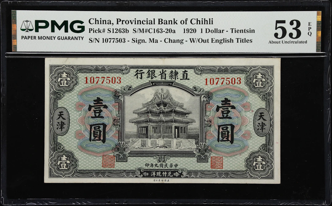 CHINA--PROVINCIAL BANKS. Provincial Bank of China. 1 Dollar, 1920.