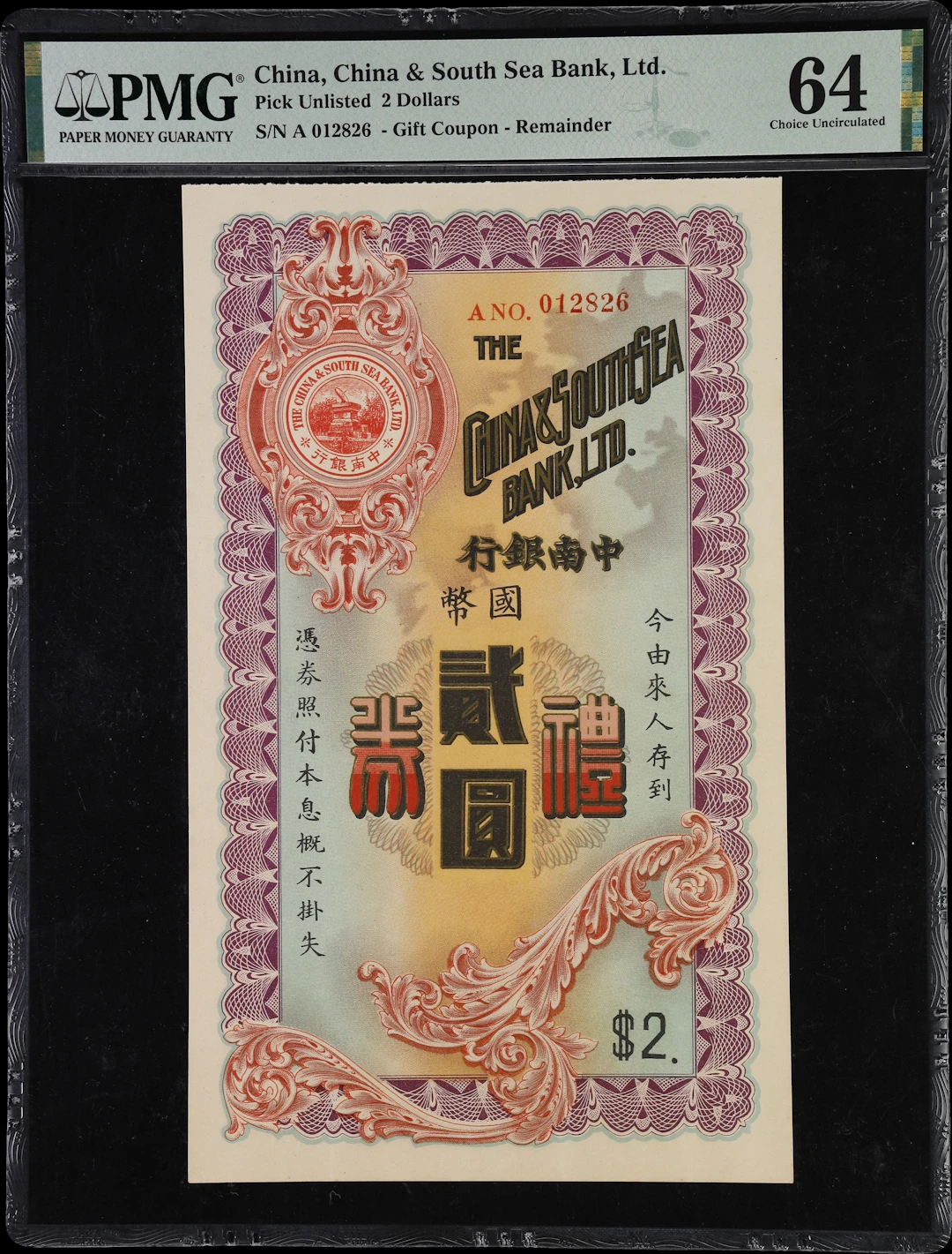 (t) CHINA--REPUBLIC. China & South Sea Bank Limited. 2 Dollars, ND.