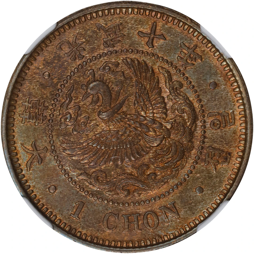 KOREA. Chon, Year 10 (1906). Incheon Mint. Kojong (as Emperor). NGC