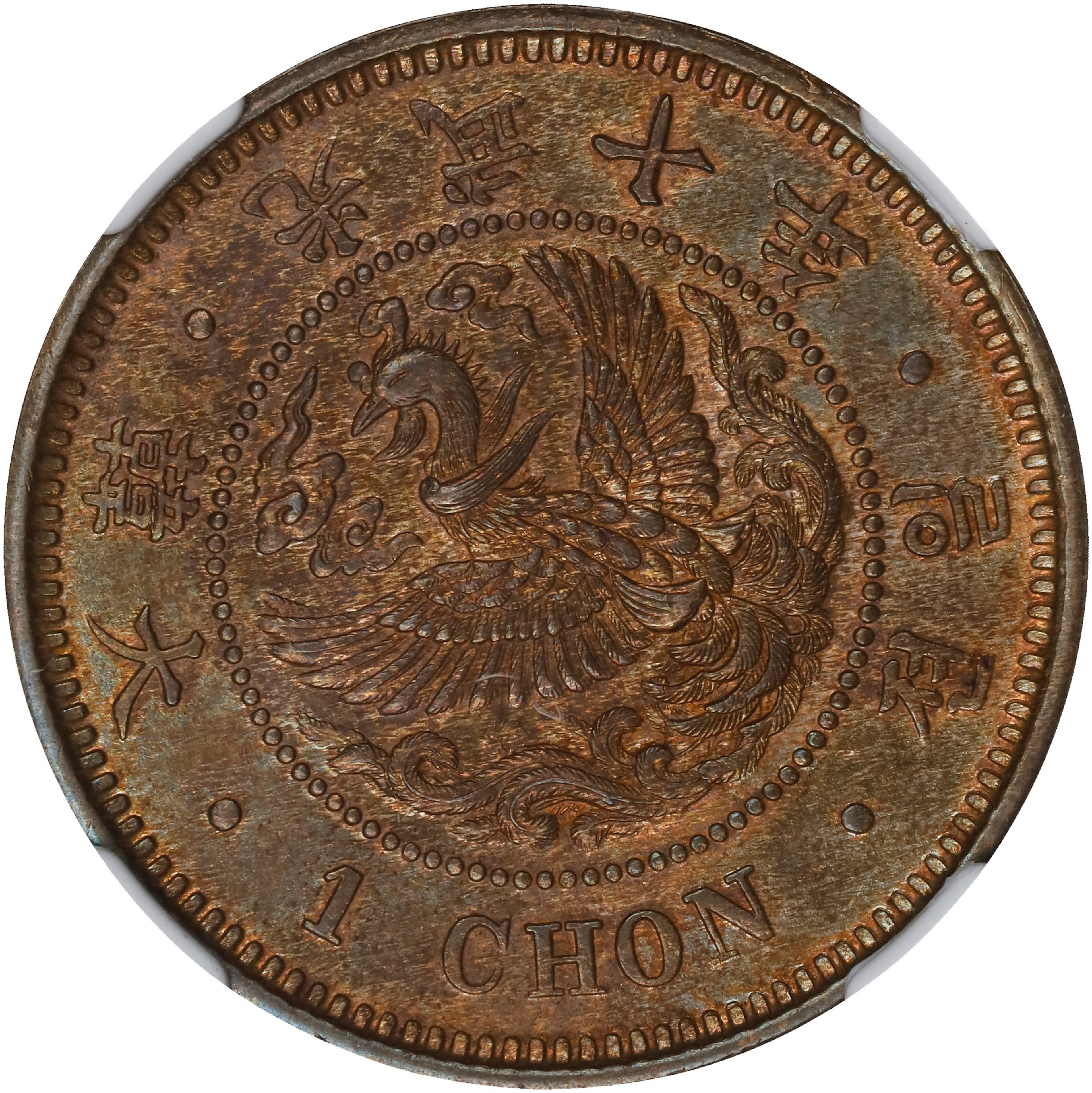 KOREA. Chon, Year 10 (1906). Incheon Mint. Kojong (as Emperor). NGC
