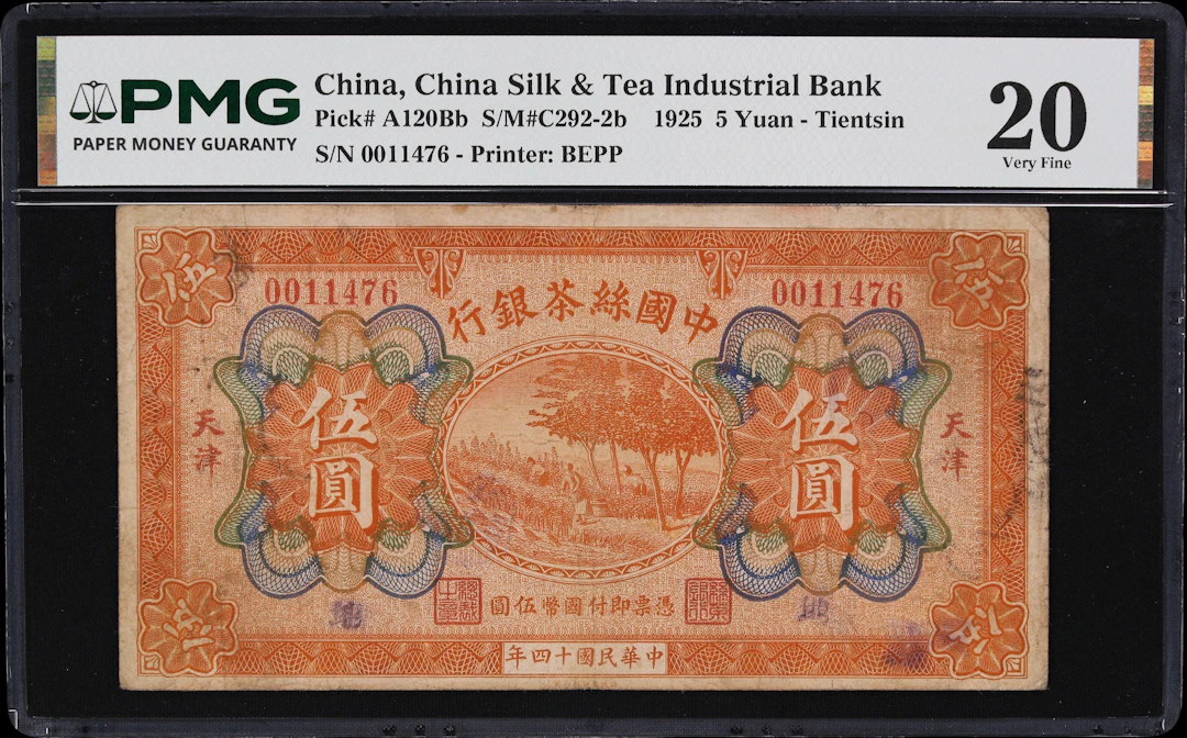 (t) CHINA--REPUBLIC. China Silk & Tea Industrial Bank. 5 Yuan, 15.8.1925.