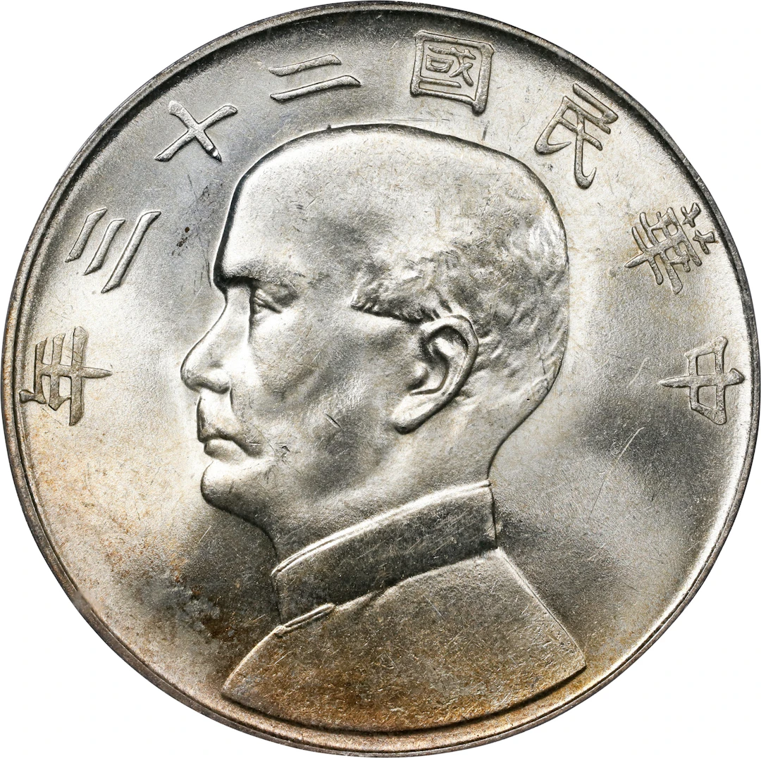 (t) CHINA. Dollar, Year 23 (1934). Shanghai Mint. PCGS MS-63.