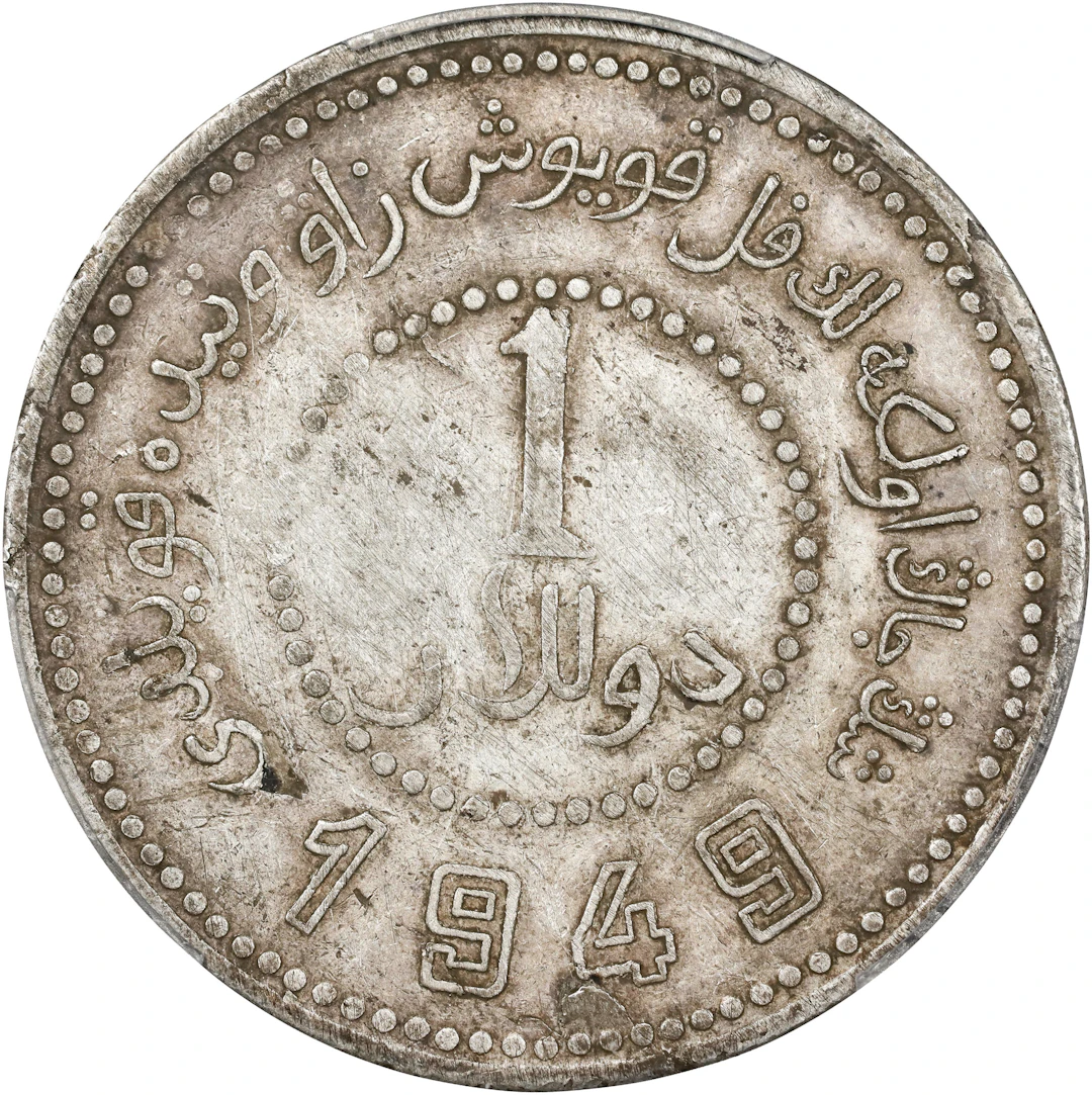 (t) CHINA. Sinkiang. Dollar, 1949. Sinkiang Pouring Factory Mint.