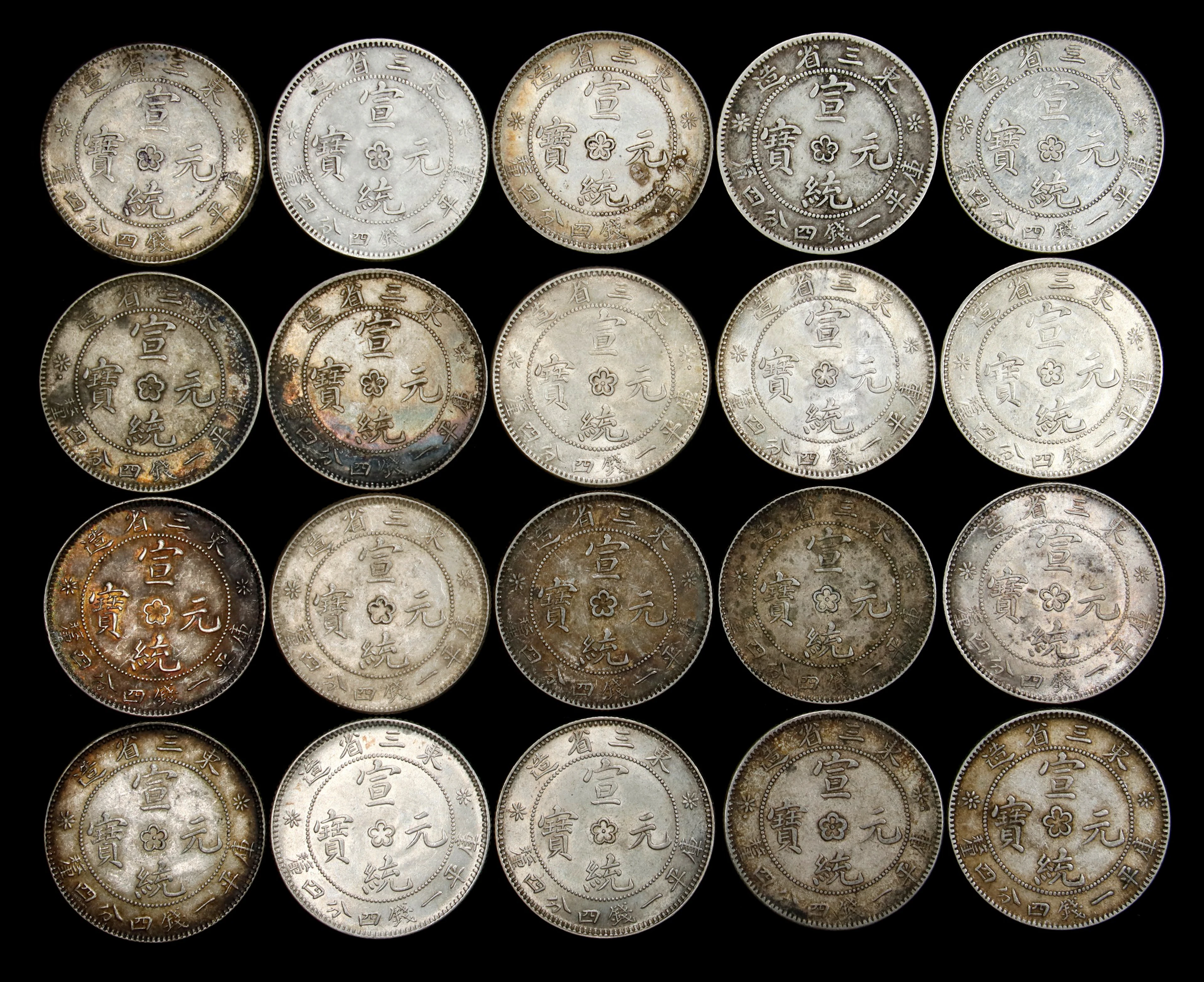 (t) CHINA. Manchurian Provinces. Group of 20 Cents (20 Pieces), ND