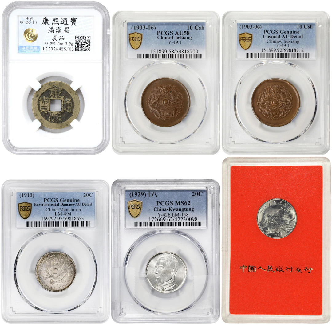 (t) CHINA. Sextet of Mixed Date and Denomination (6 pieces). Grade