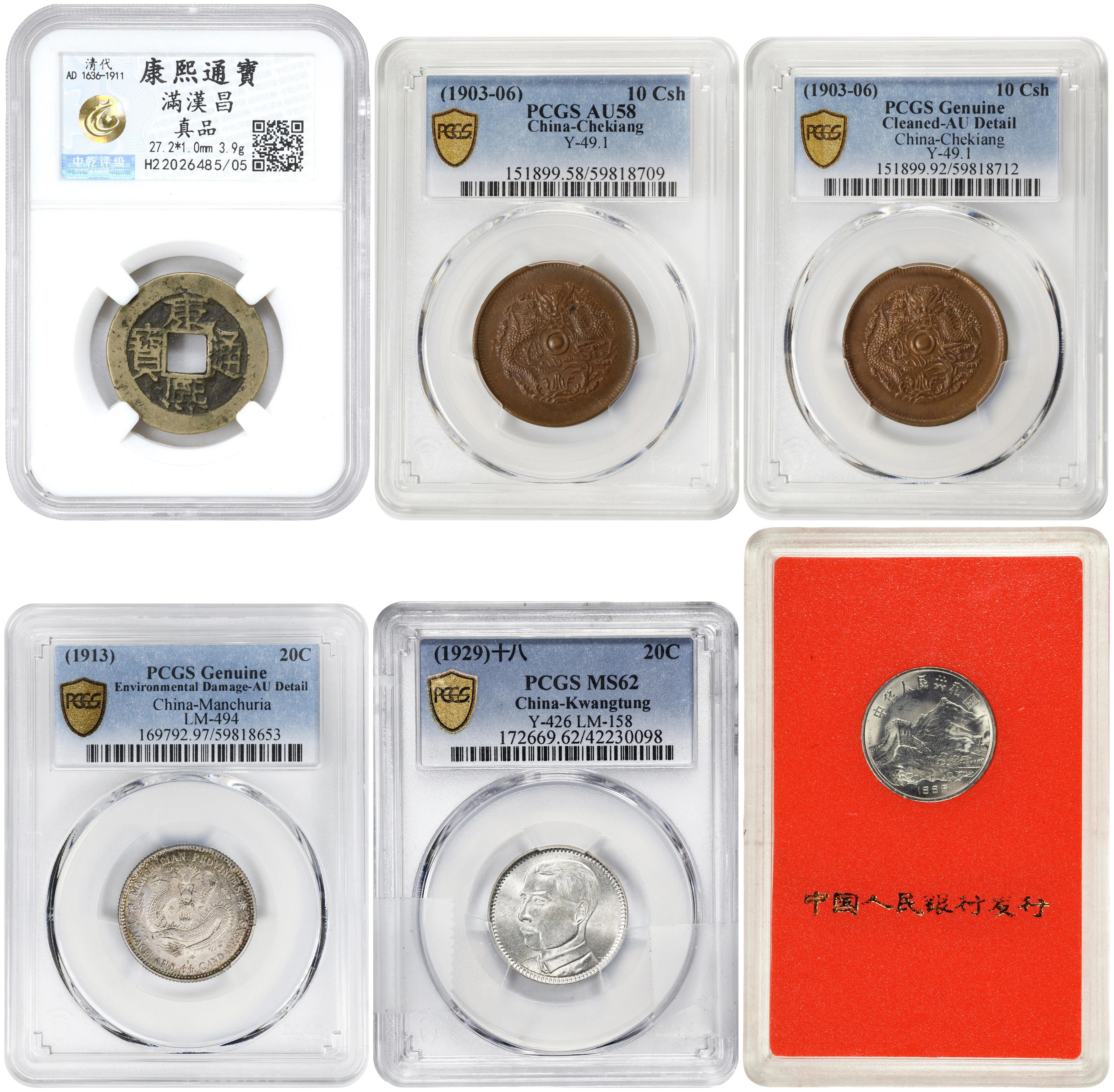 (t) CHINA. Sextet of Mixed Date and Denomination (6 pieces). Grade