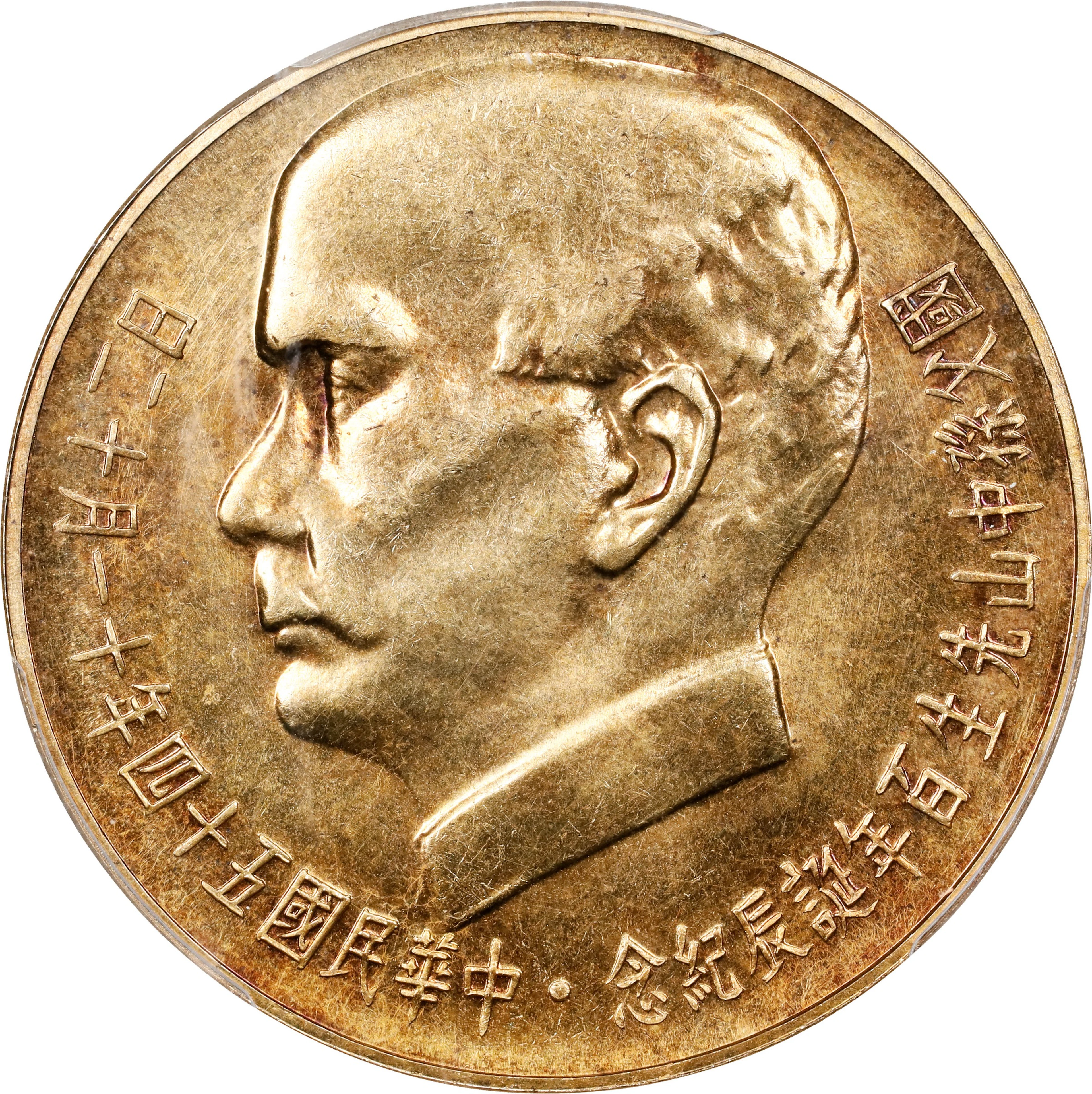 CHINA. Taiwan. 2000 Yuan, Year 54 (1965). Taipei Mint. PCGS MS-64.