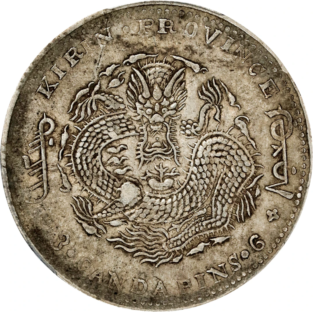 (t) CHINA. Kirin. 3 Mace 6 Candareens (50 Cents), CD (1902). Kirin