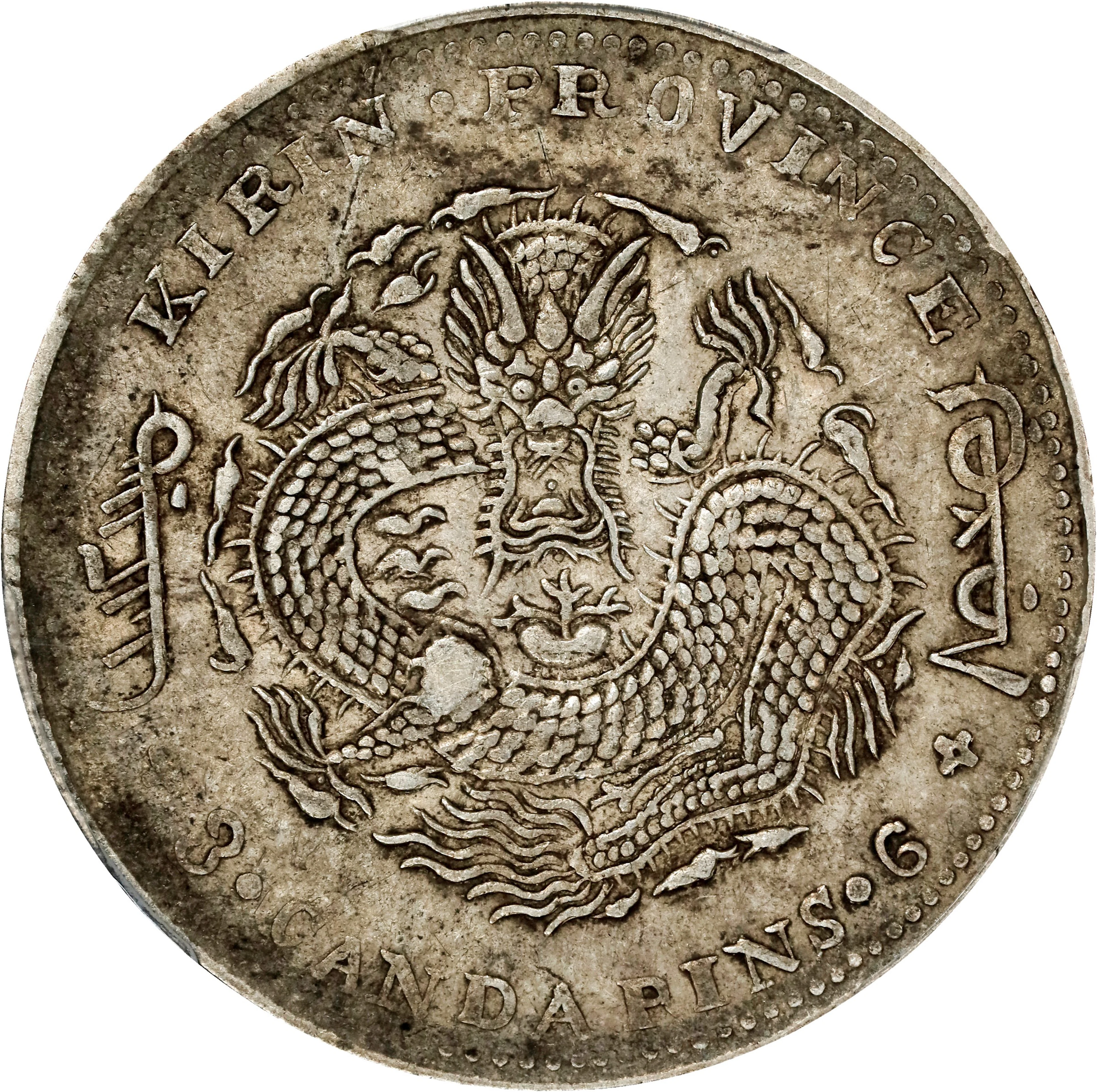 (t) CHINA. Kirin. 3 Mace 6 Candareens (50 Cents), CD (1902). Kirin