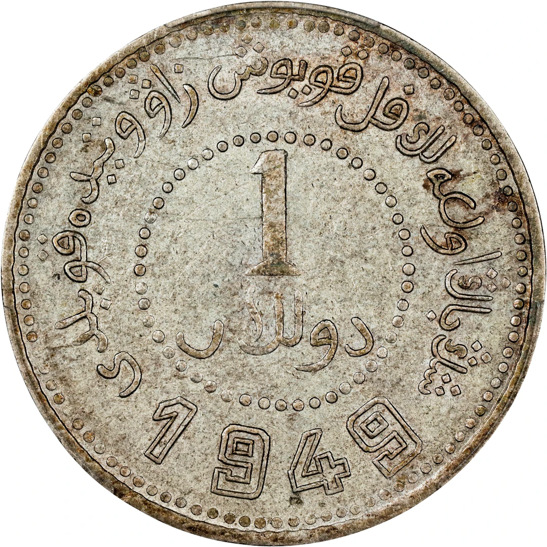 (t) CHINA. Sinkiang. Dollar, 1949. Sinkiang Pouring Factory Mint.