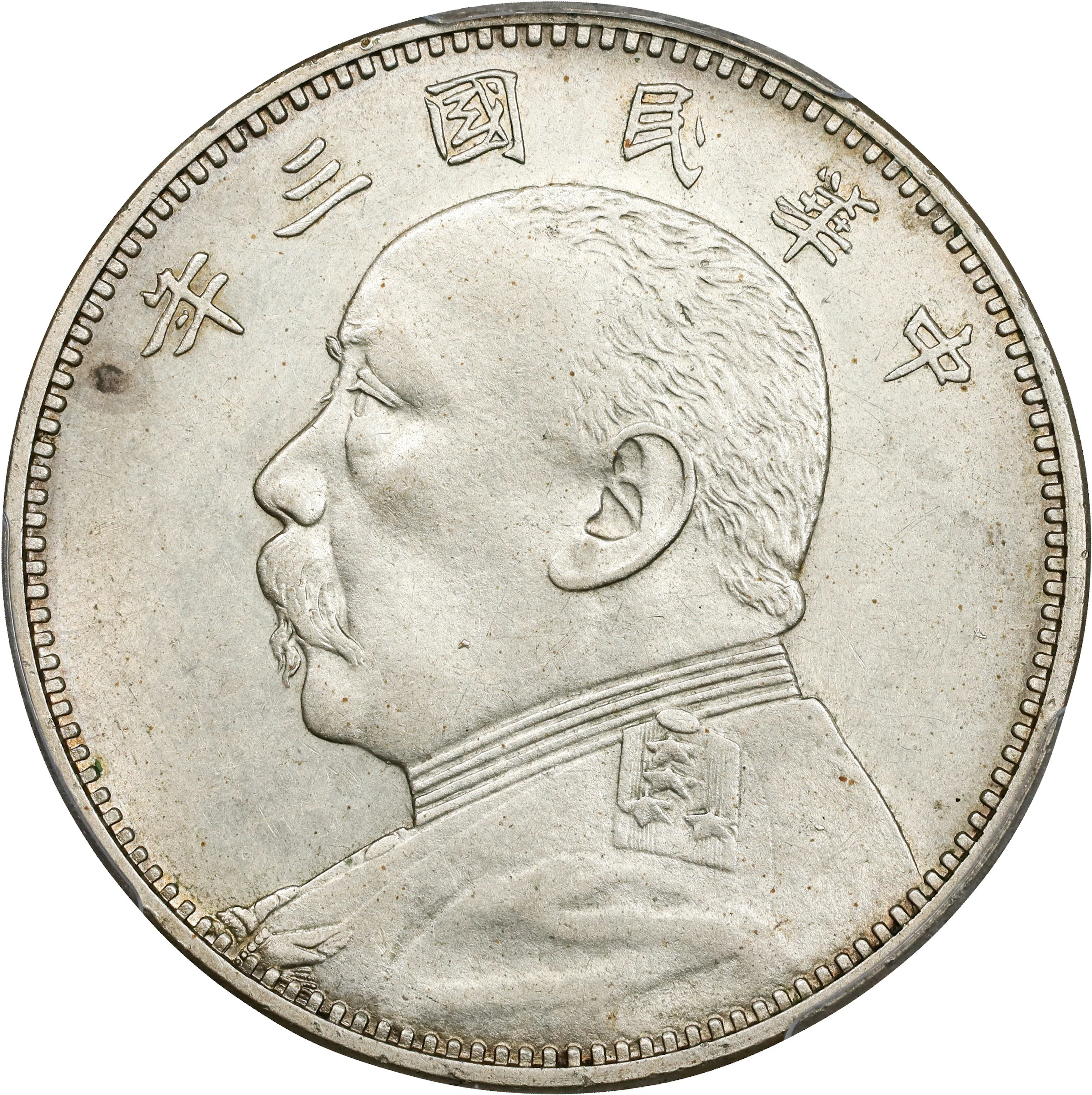 (t) CHINA. 50 Cents, Year 3 (1914). PCGS Genuine--Cleaned, AU Details.