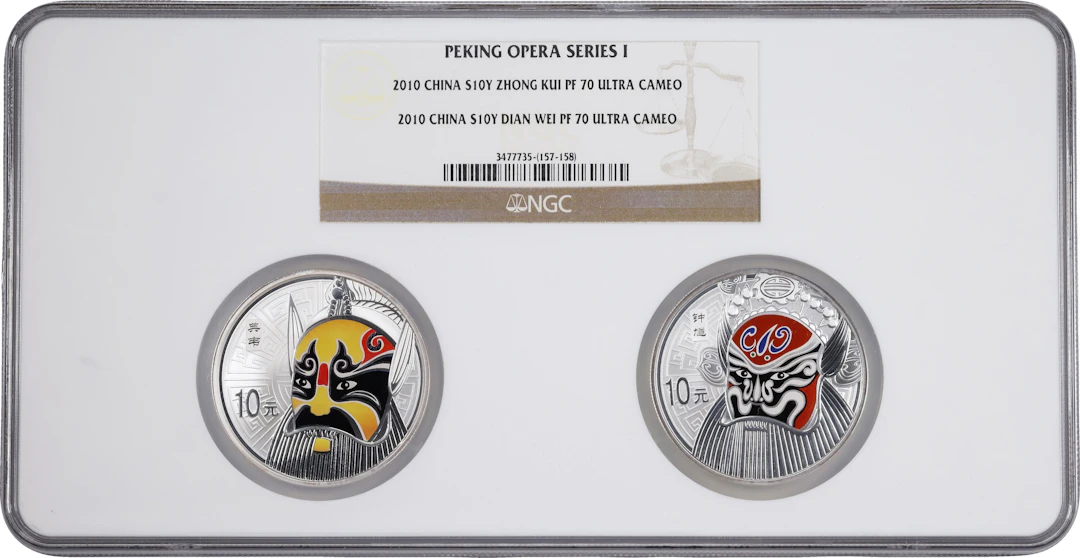 CHINA. Duo of Silver 10 Yuan (2 Pieces), 2010. Peking Opera Facial