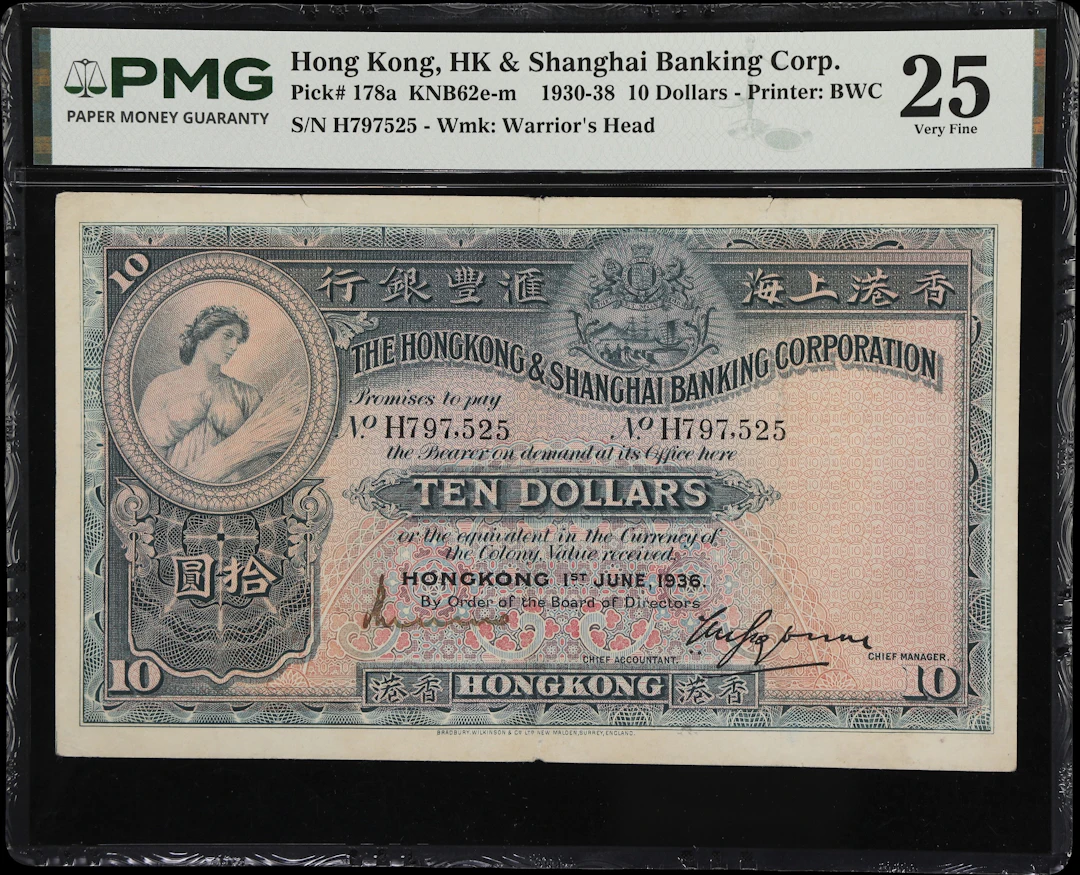 HONG KONG (SAR). Hong Kong & Shanghai Banking Corporation. 10 Dollars