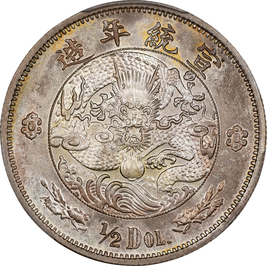 CHINA. Silver 50 Cents (1/2 Dollar) Pattern, ND (1910). Tientsin Mint.