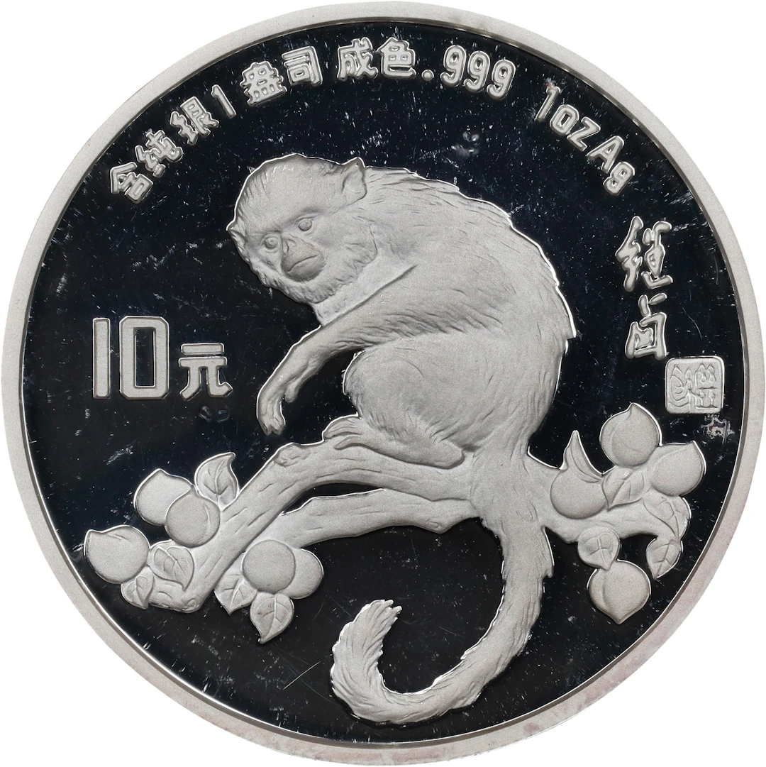 (t) CHINA. Silver 10 Yuan, 1992. Lunar Series, Year of the Monkey.