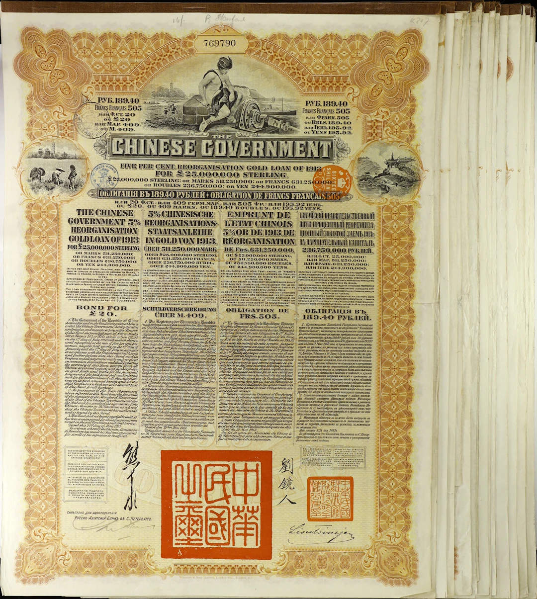 CHINA--REPUBLIC. Lot of (17). 1913 5% The Chinese Government Reorganisation