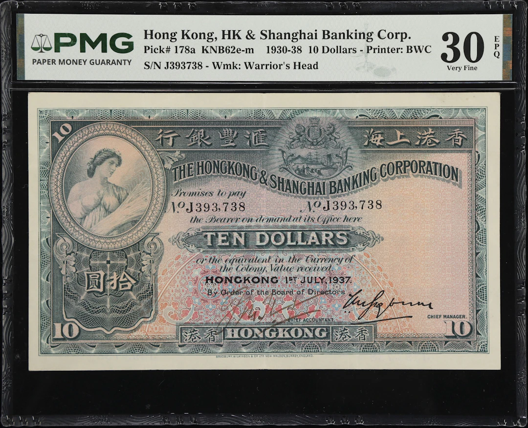 HONG KONG (SAR). Hong Kong & Shanghai Banking Corporation. 10 Dollars