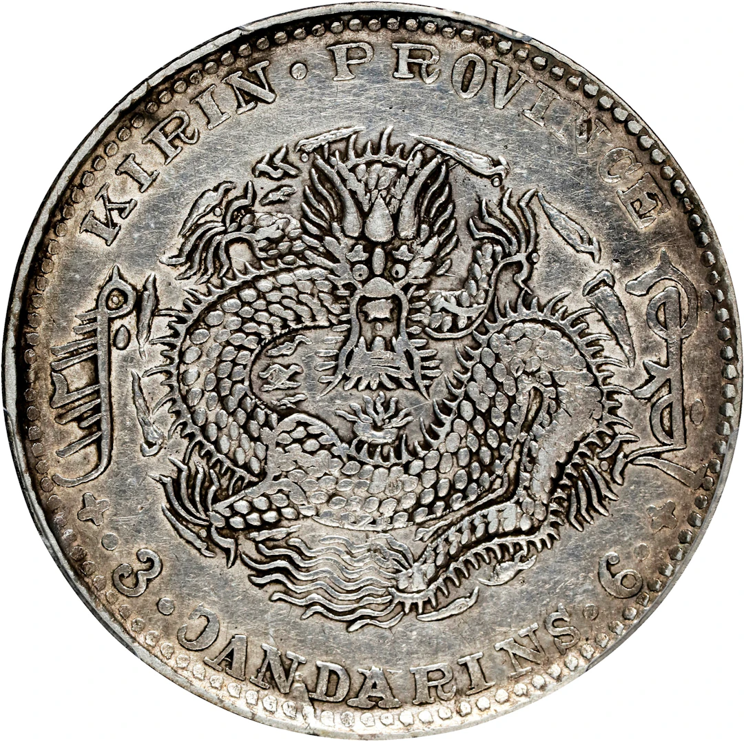 (t) CHINA. Kirin. 3 Mace 6 Candareens (50 Cents), CD (1902). Kirin