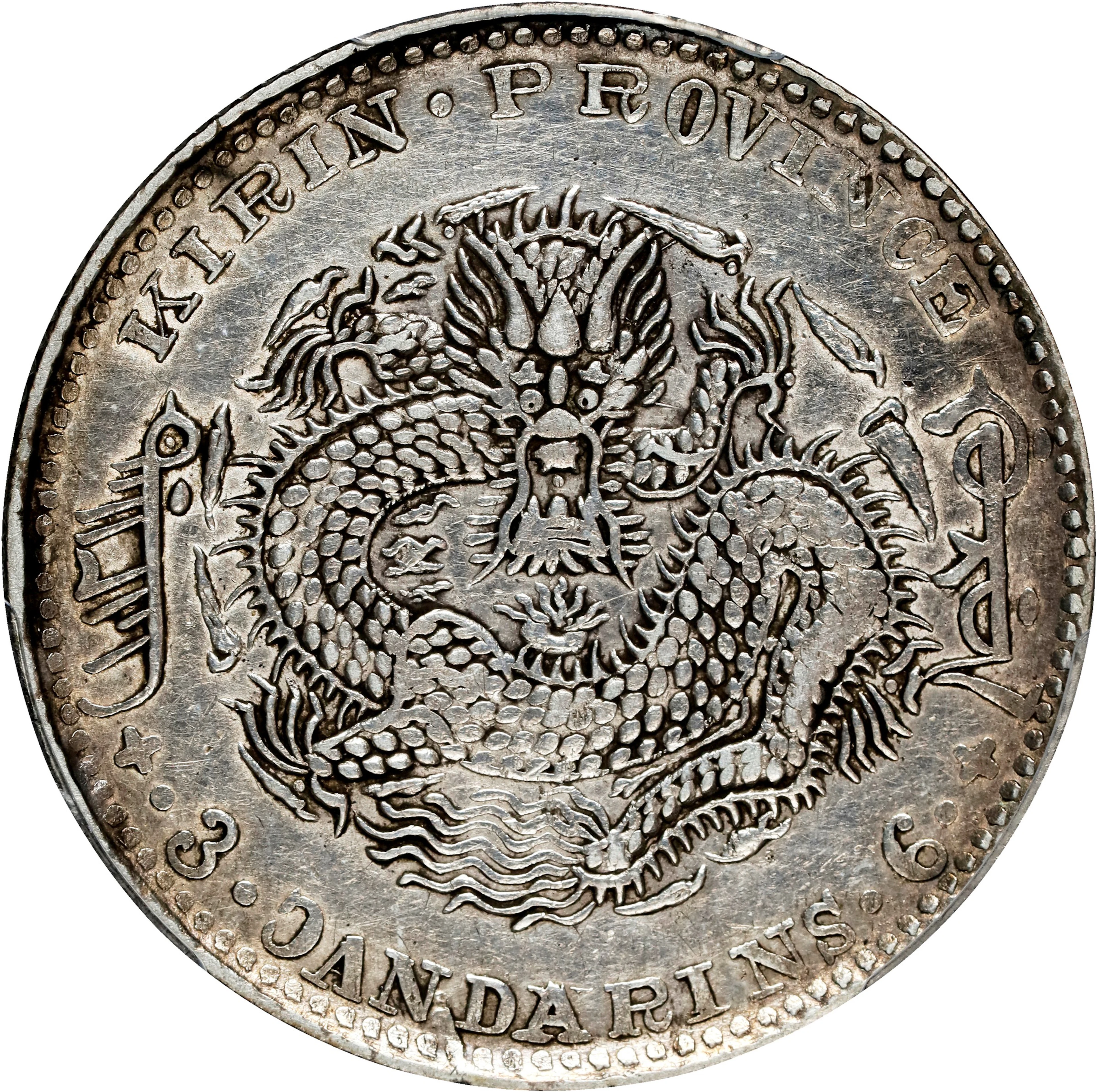 (t) CHINA. Kirin. 3 Mace 6 Candareens (50 Cents), CD (1902). Kirin