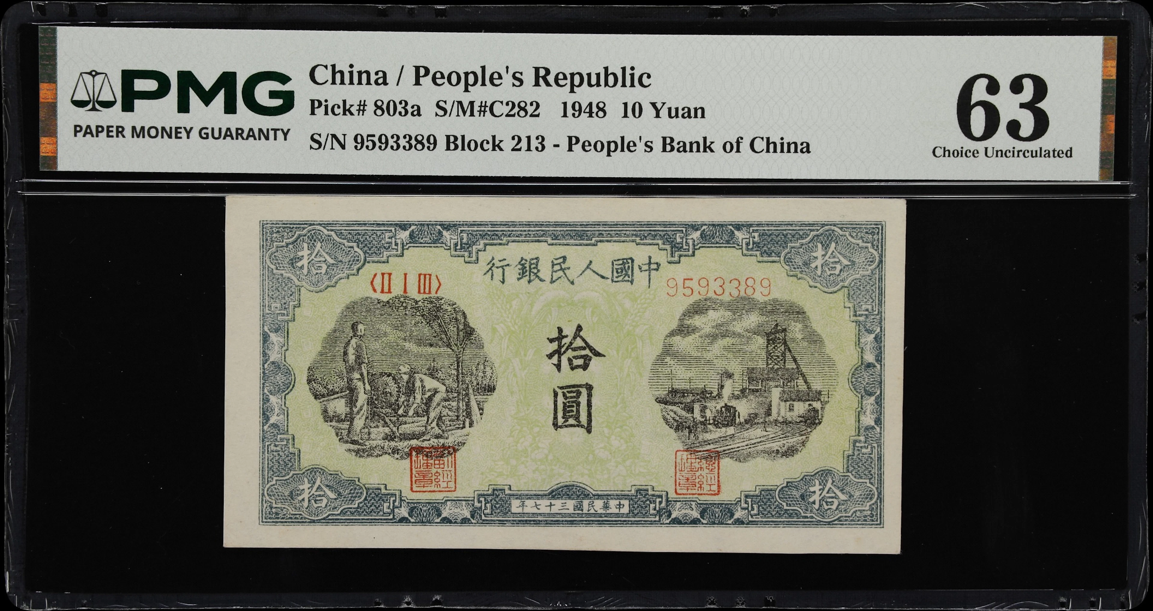 (t) CHINA--PEOPLE'S REPUBLIC. People's Bank of China. 10 Yuan, 1948.
