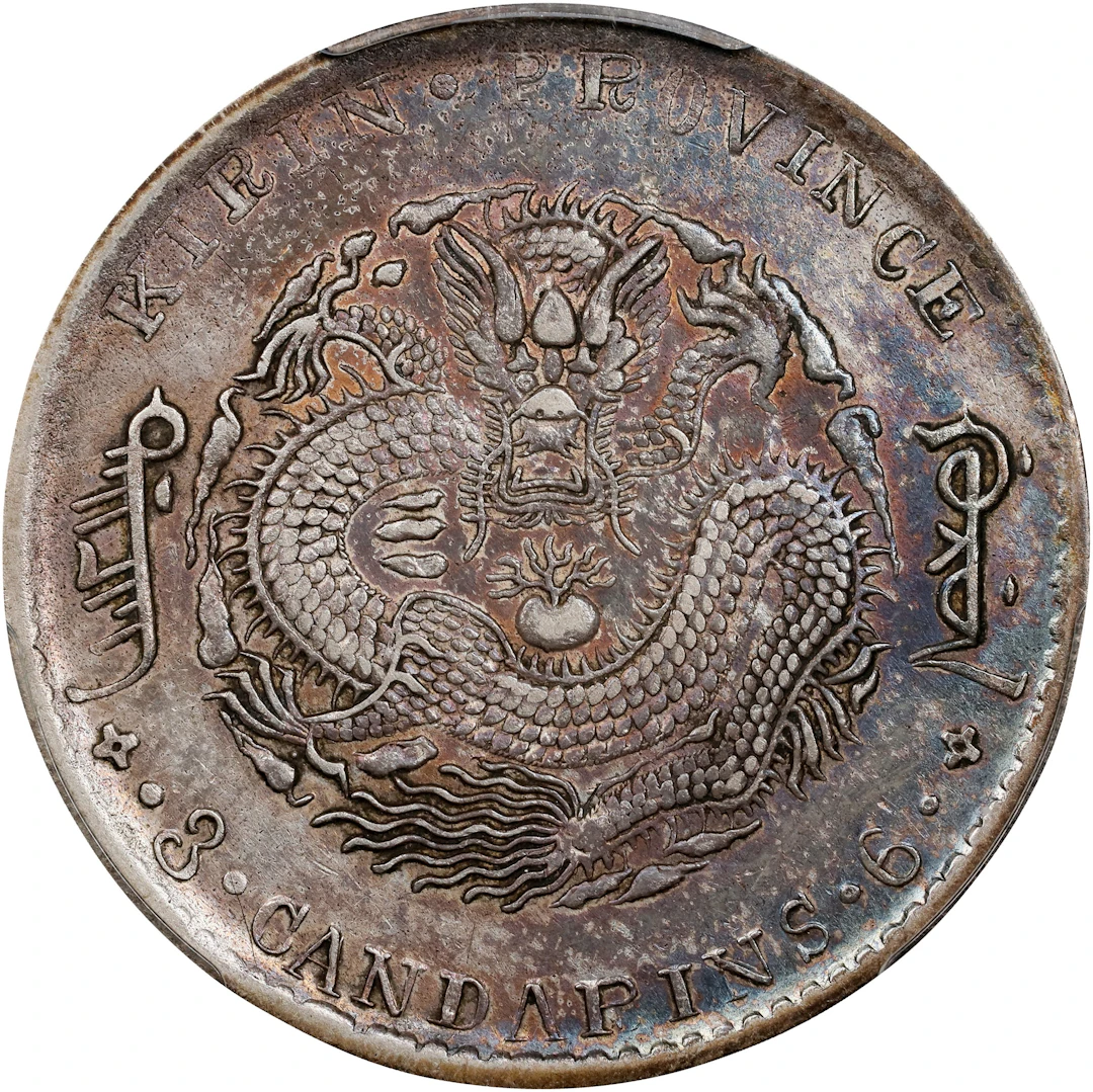 (t) CHINA. Kirin. 3 Mace 6 Candareens (50 Cents), CD (1901). Kirin