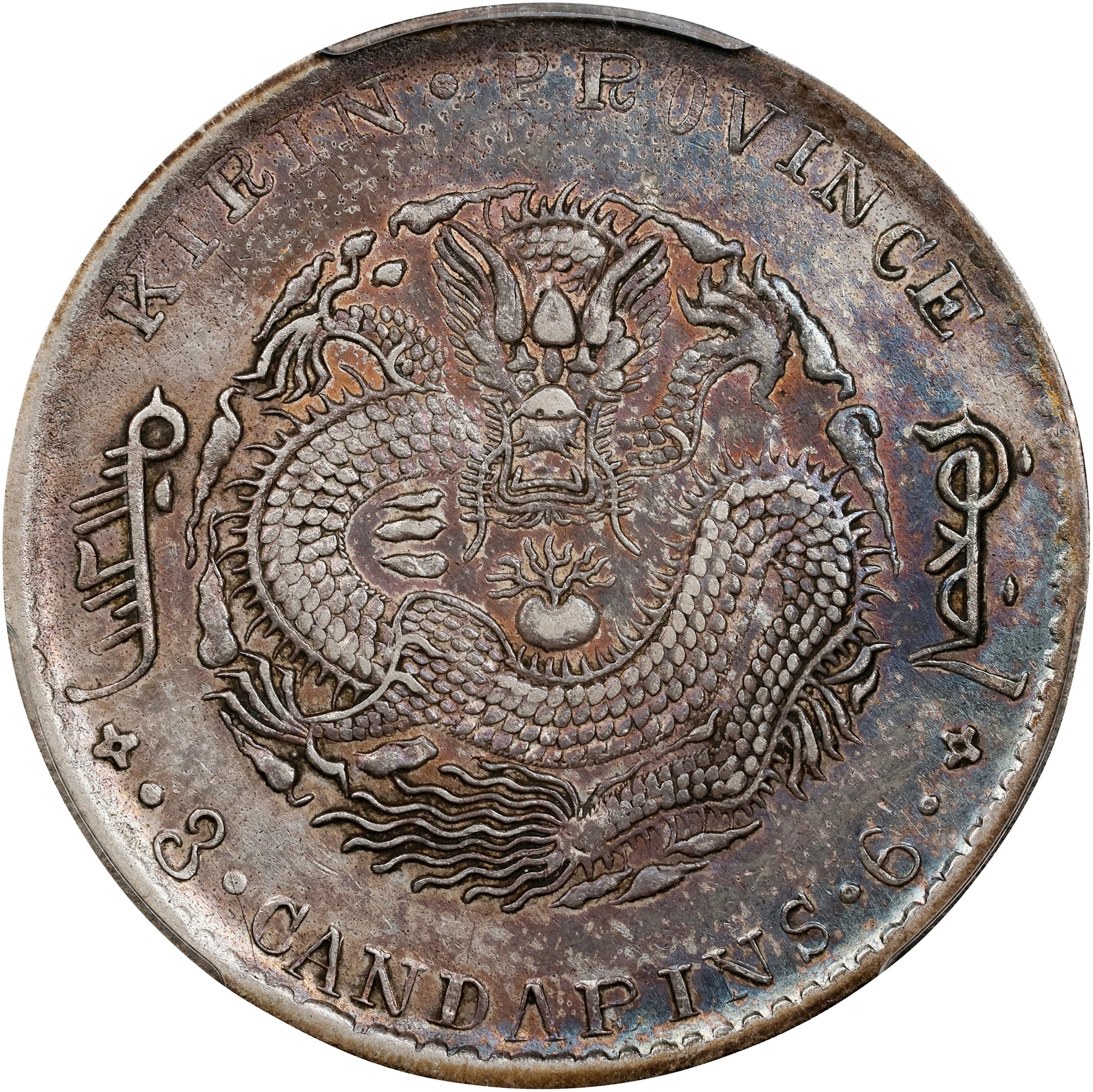 (t) CHINA. Kirin. 3 Mace 6 Candareens (50 Cents), CD (1901). Kirin