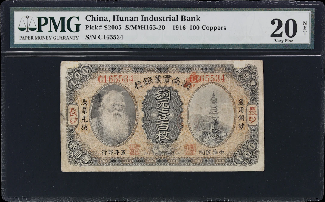 (t) CHINA--PROVINCIAL BANKS. Hunan Industrial Bank. 100 Coppers, 1916.