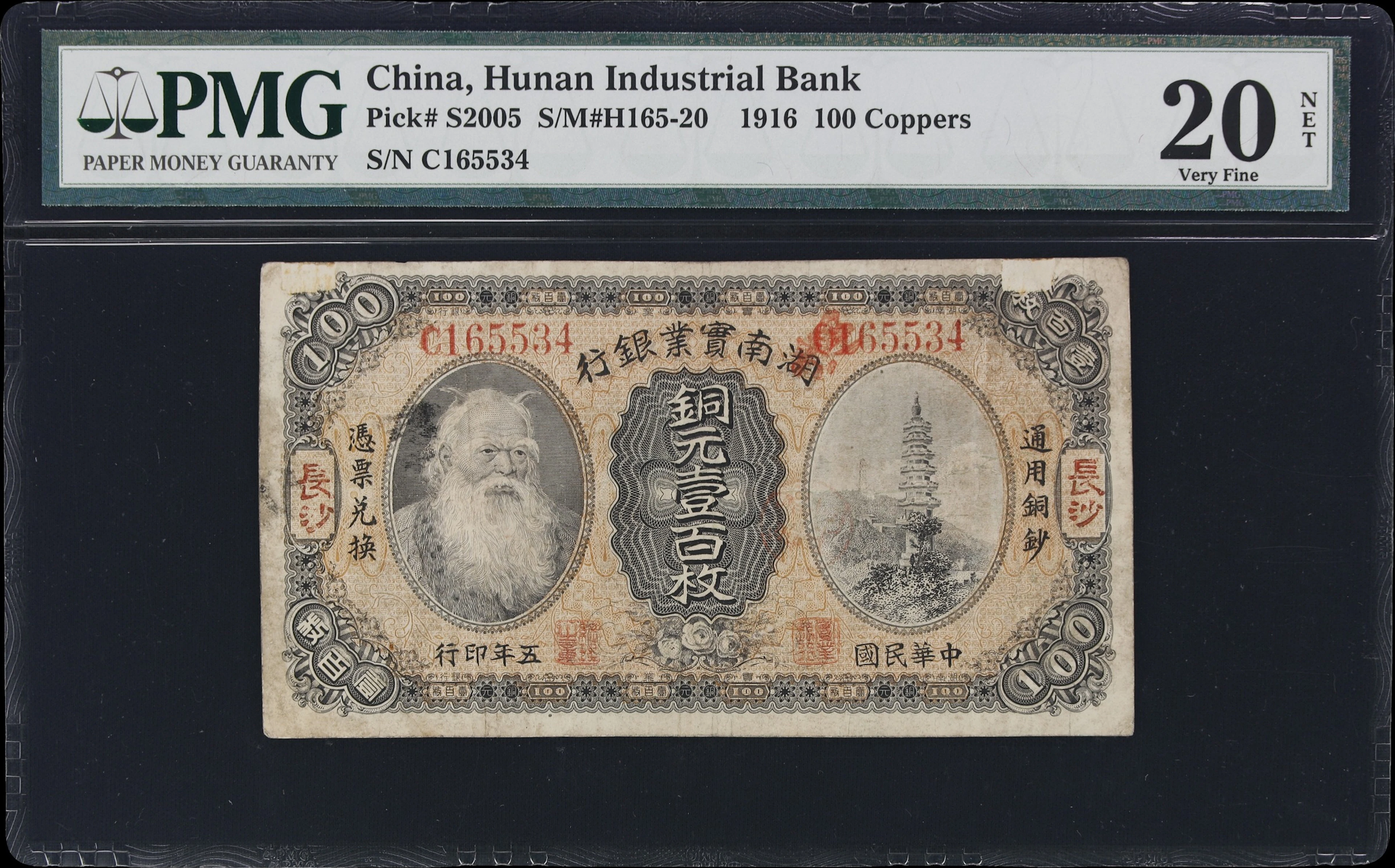 (t) CHINA--PROVINCIAL BANKS. Hunan Industrial Bank. 100 Coppers, 1916.