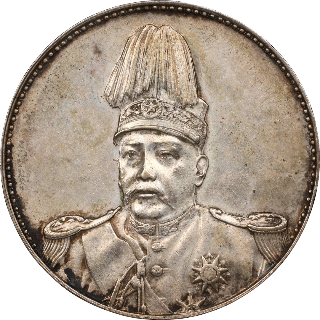CHINA. Dollar, ND (1914). Tientsin Mint. PCGS Genuine--Cleaned, AU Details.