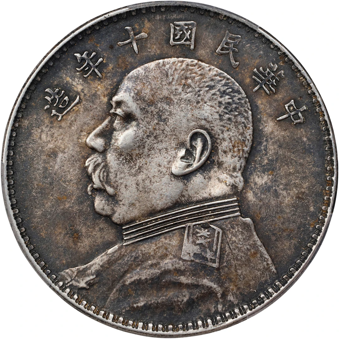 (t) CHINA. Dollar, Year 10 (1921). PCGS AU-53.