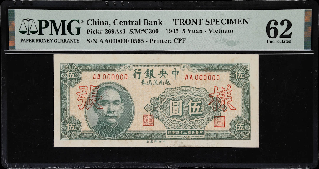 (t) CHINA--REPUBLIC. Central Bank of China. 5 Yuan, 1945. P-269As1.