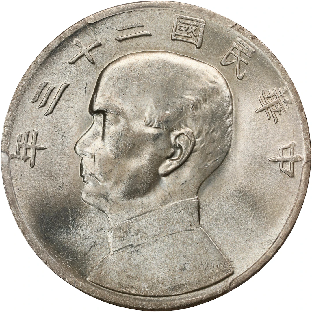(t) CHINA. Dollar, Year 23 (1934). Shanghai Mint. PCGS MS-64.