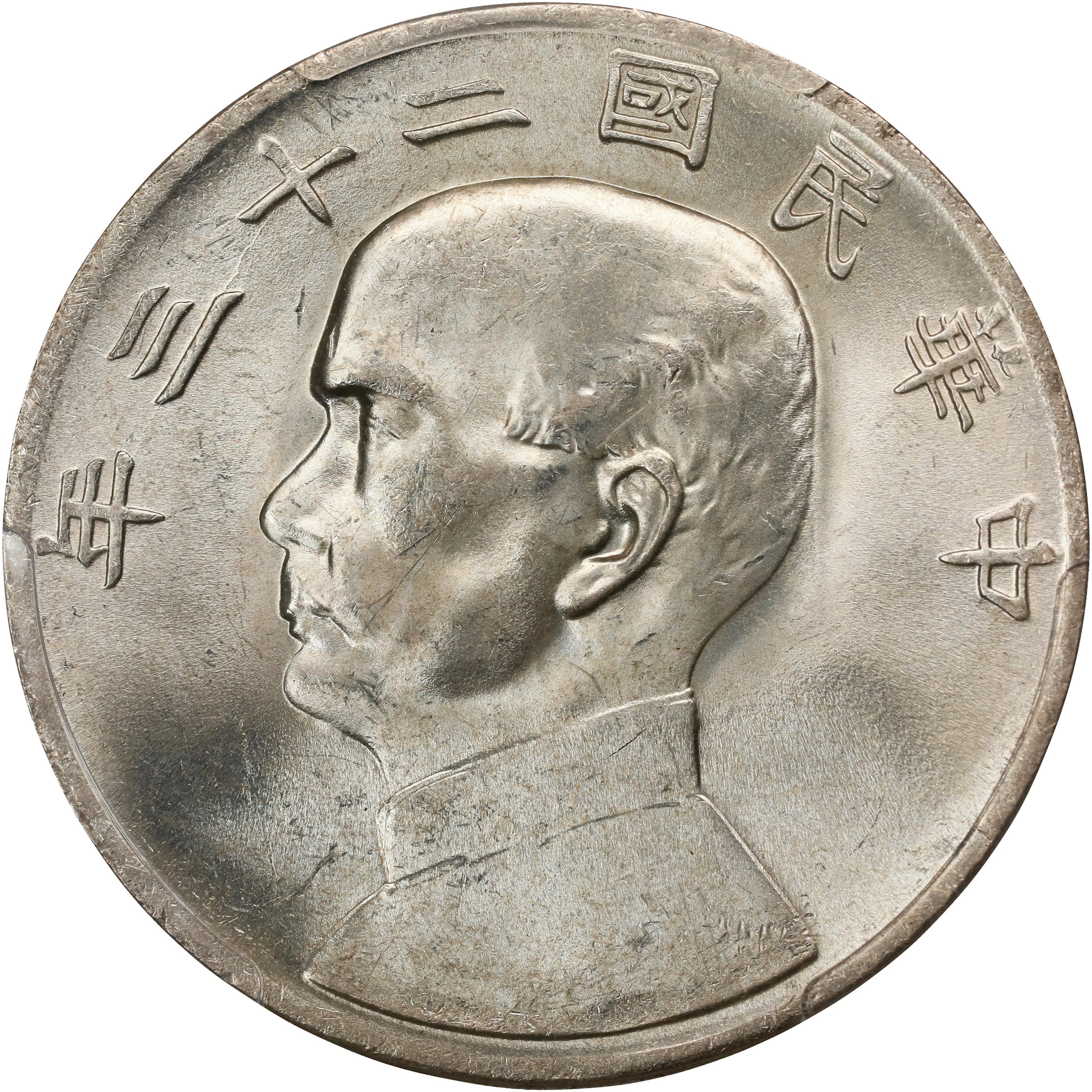 (t) CHINA. Dollar, Year 23 (1934). Shanghai Mint. PCGS MS-64.
