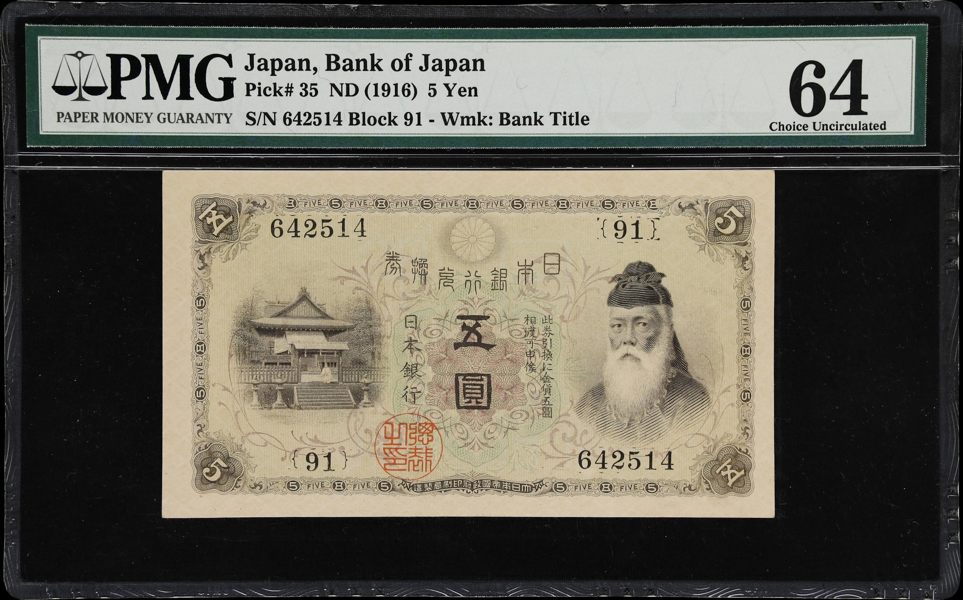 JAPAN. Bank of Japan. 5 Yen, ND (1916). P-35. PMG Choice Uncirculated 64.