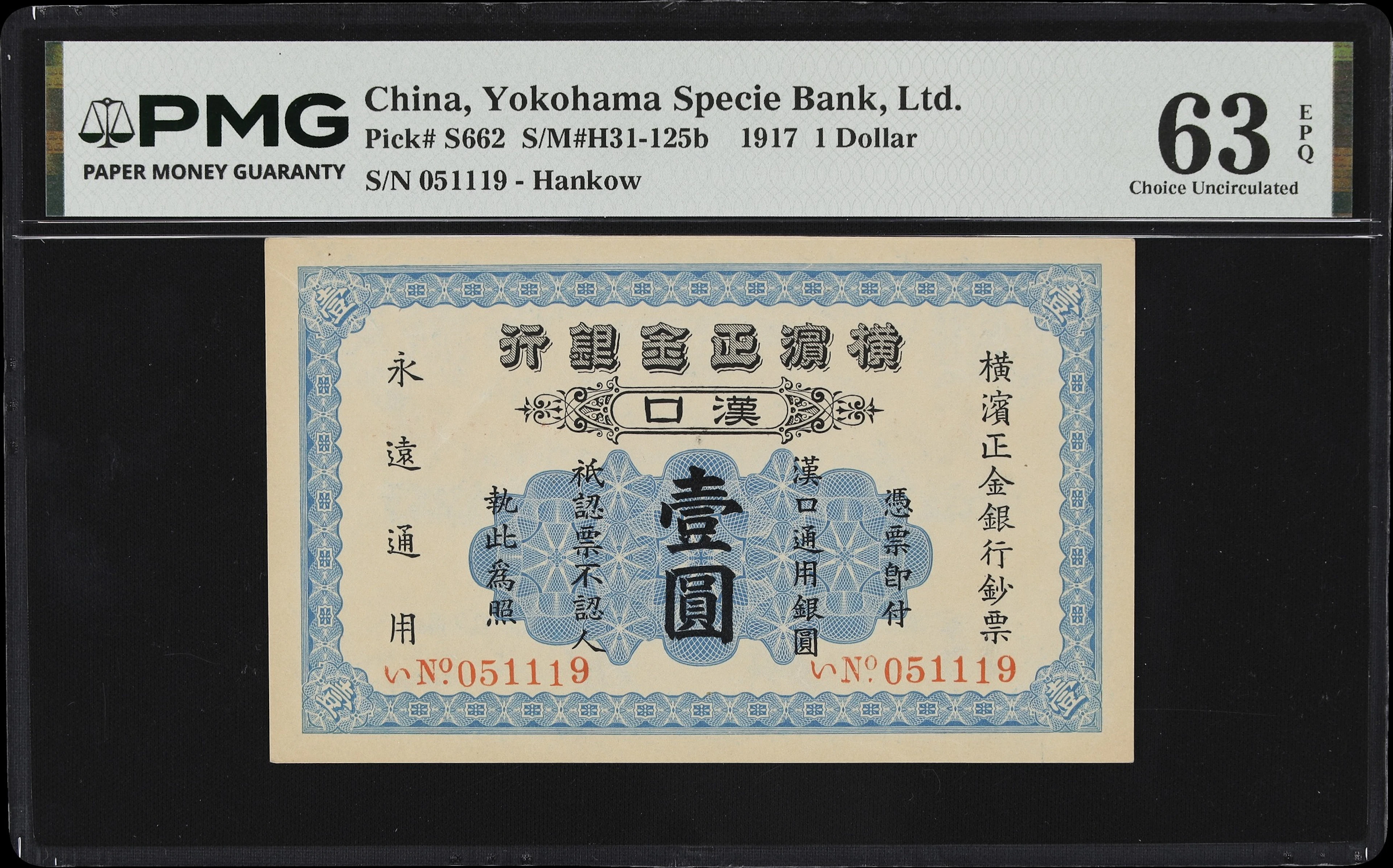 CHINA--FOREIGN BANKS. Yokohama Specie Bank Limited. 1 Dollar, 1.10.1917.