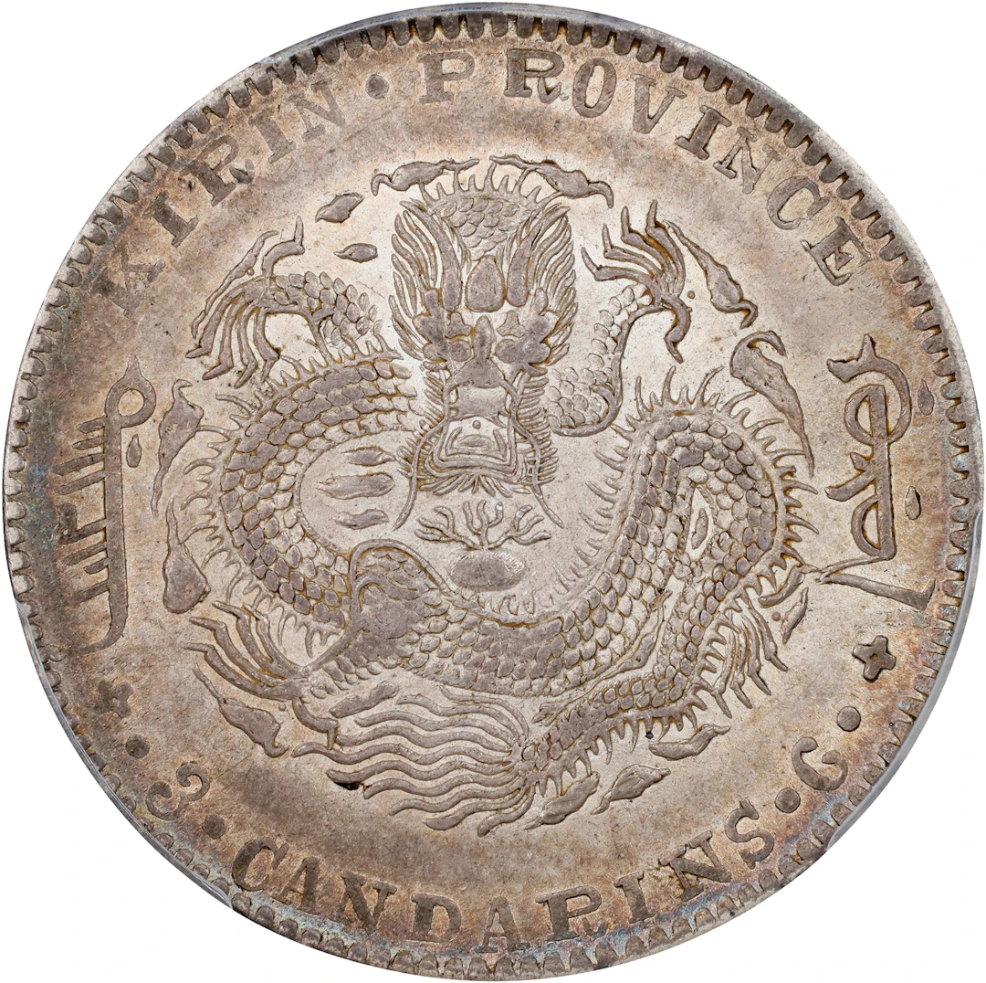 (t) CHINA. Kirin. 3 Mace 6 Candareens (50 Cents), CD (1901). Kirin