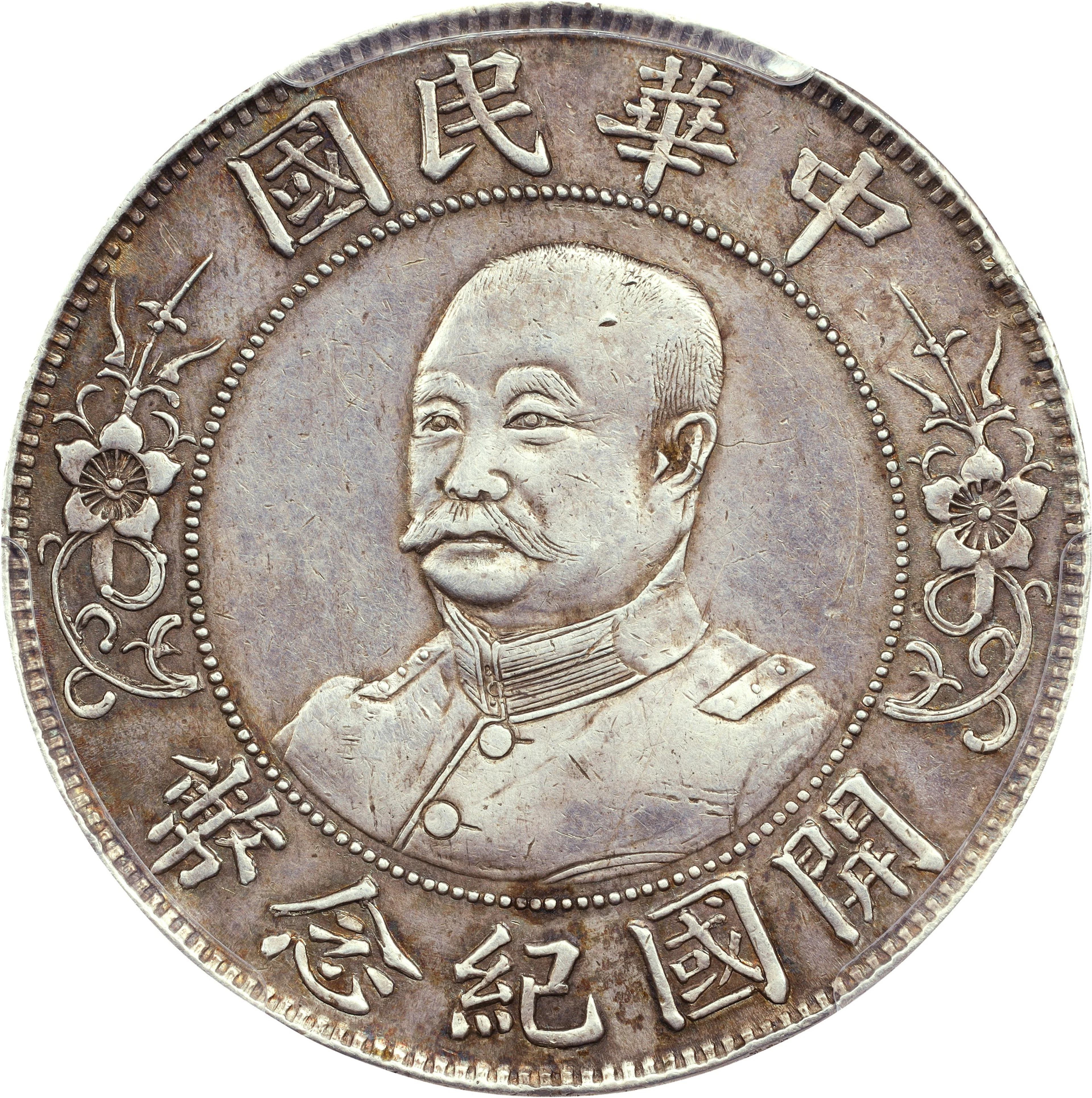 (t) CHINA. Dollar, ND (1912). Wuchang Mint. PCGS Genuine--Cleaned, AU Details.