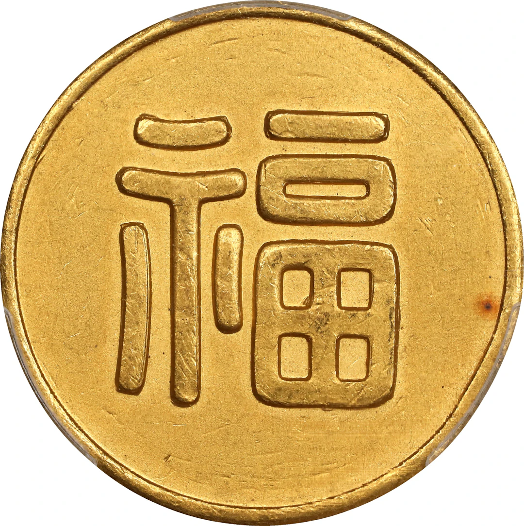 (t) CHINA. Manchukuo. Tael, ND (1932). PCGS Genuine--Edge Repaired