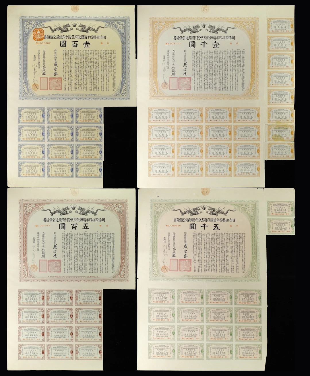 CHINA--EMPIRE. Lot of (4). 1911 5% Imperial Chinese Government Peking-Hankow
