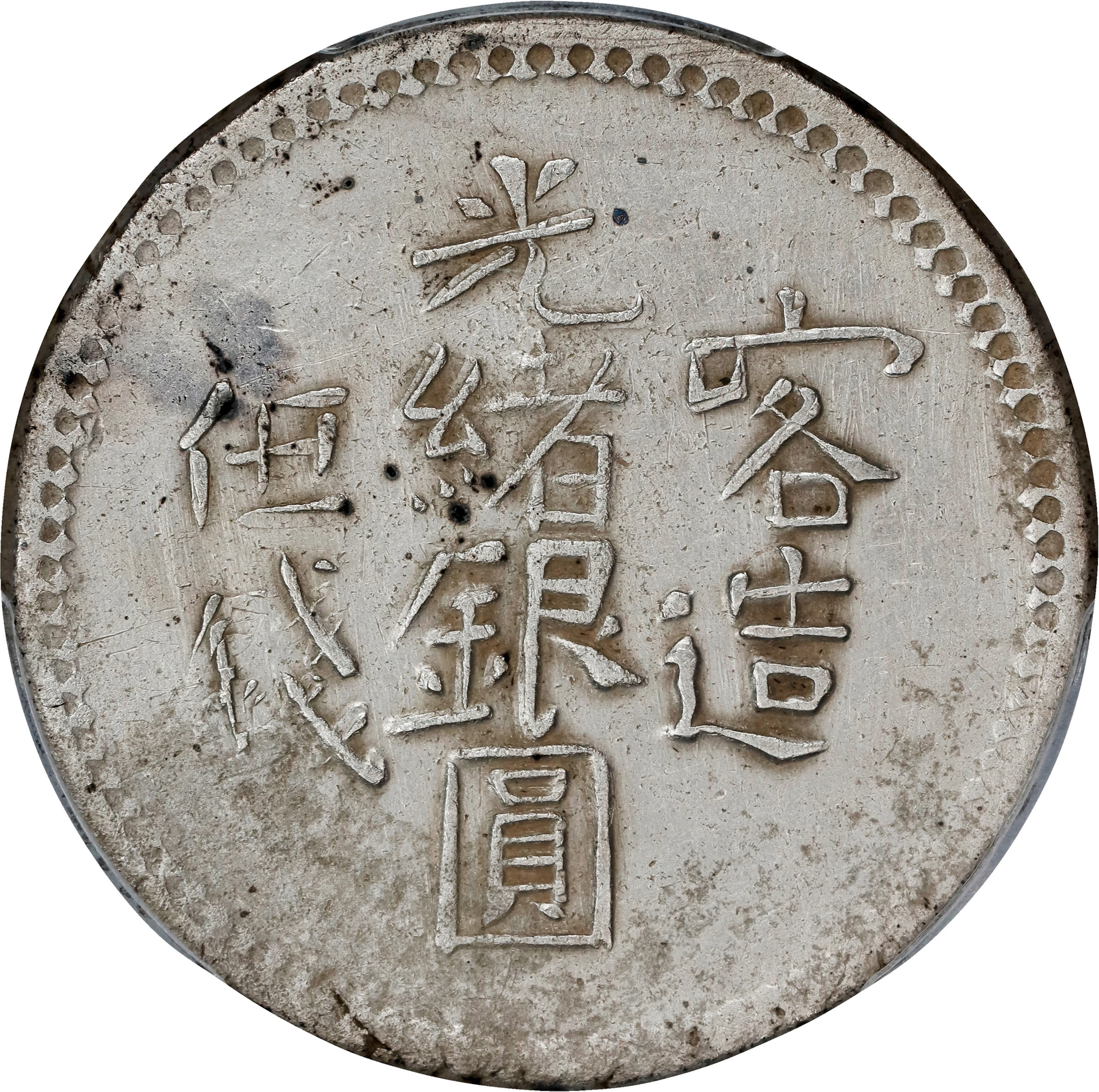 (t) CHINA. Sinkiang. 5 Mace (Miscals), AH 1322 (1904/5). Kashgar (Shufu)
