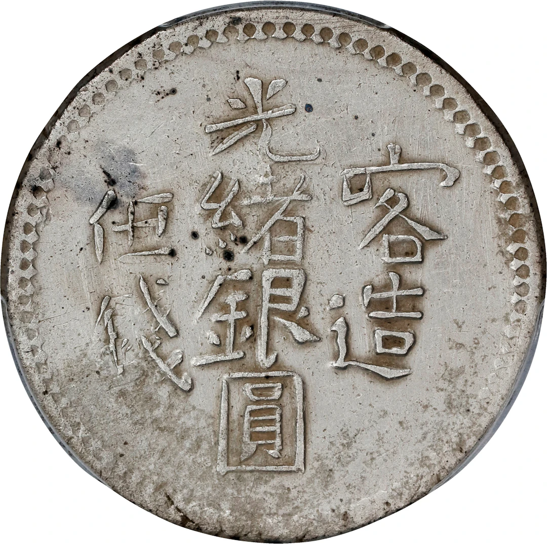 (t) CHINA. Sinkiang. 5 Mace (Miscals), AH 1322 (1904/5). Kashgar (Shufu)