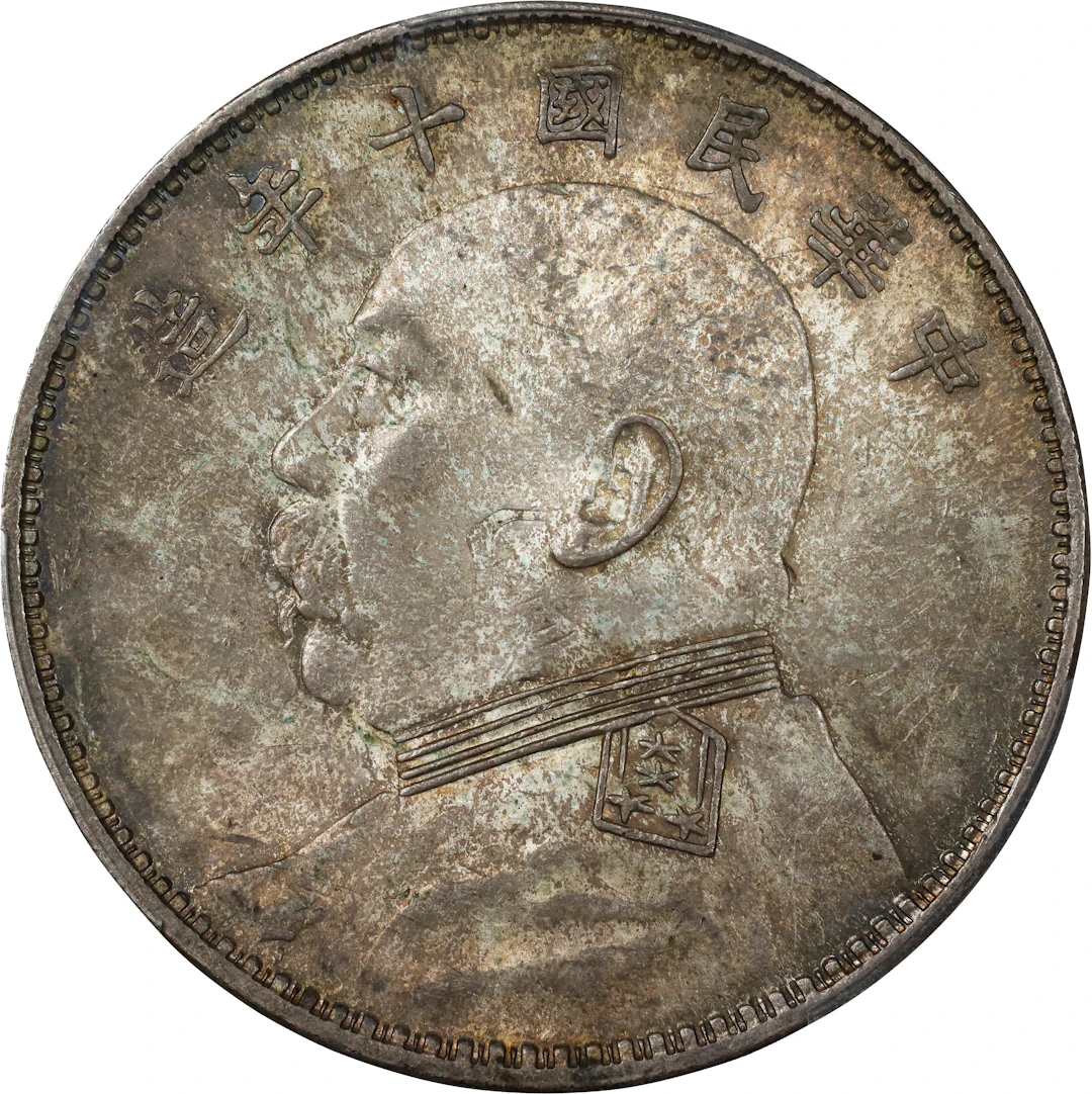 CHINA. Dollar, Year 10 (1921). PCGS MS-64.